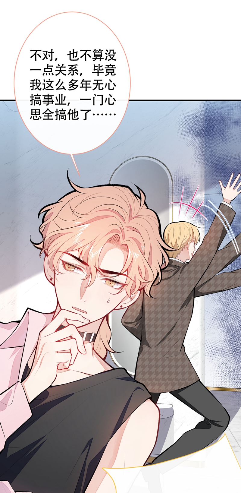 又被男神撩上热搜14 硬硬硬硬硬硬！