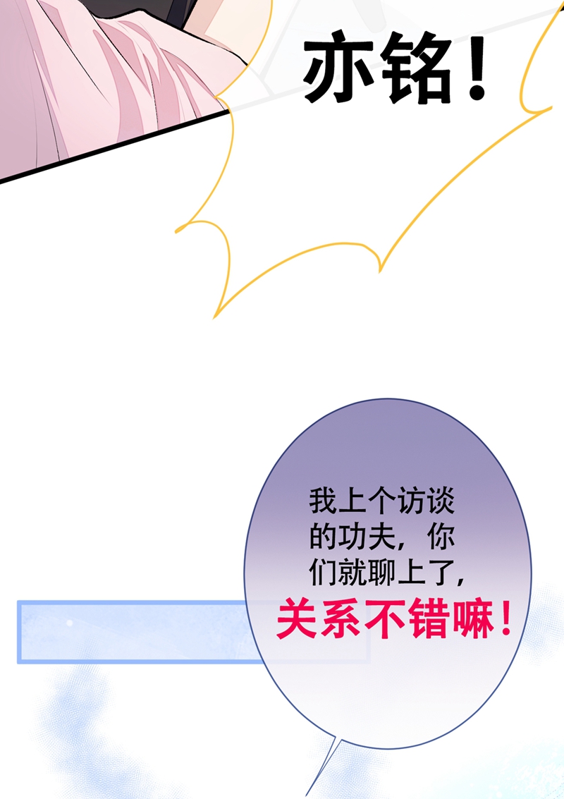 又被男神撩上热搜14 硬硬硬硬硬硬！