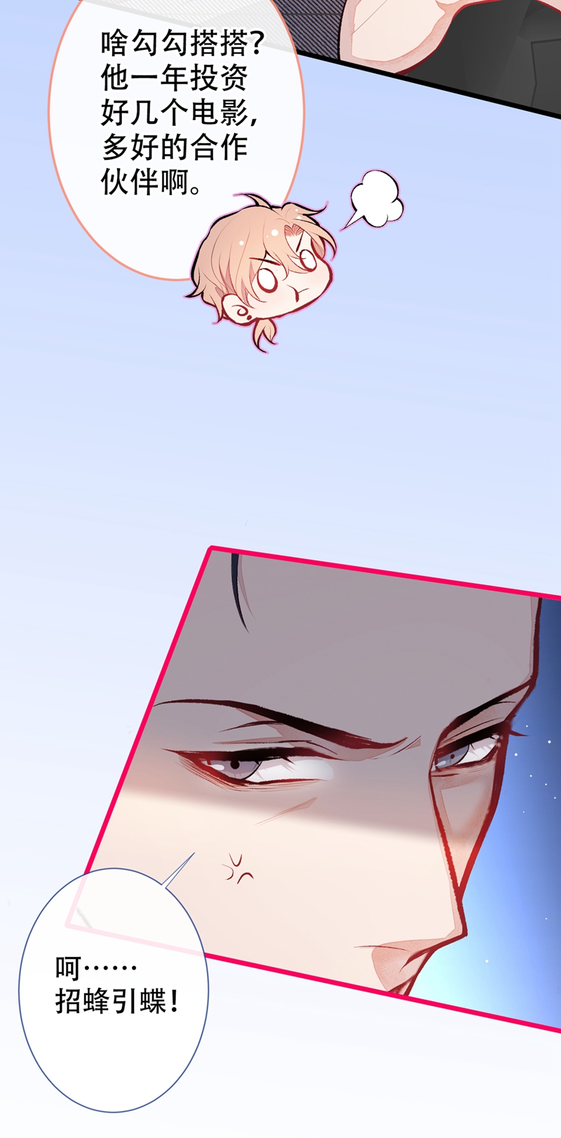 又被男神撩上热搜15 这是什么直男新姿势？