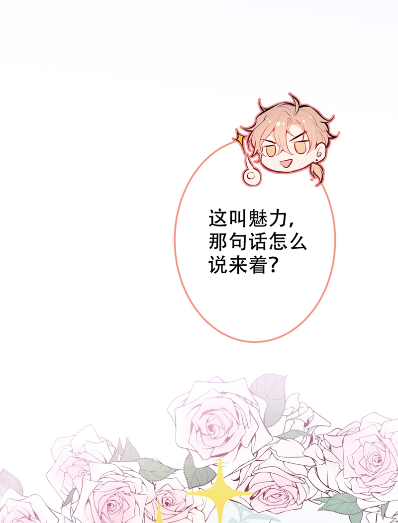 又被男神撩上热搜15 这是什么直男新姿势？