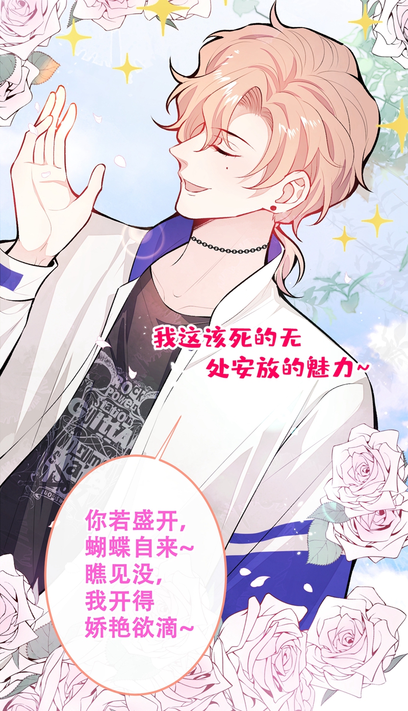 又被男神撩上热搜15 这是什么直男新姿势？