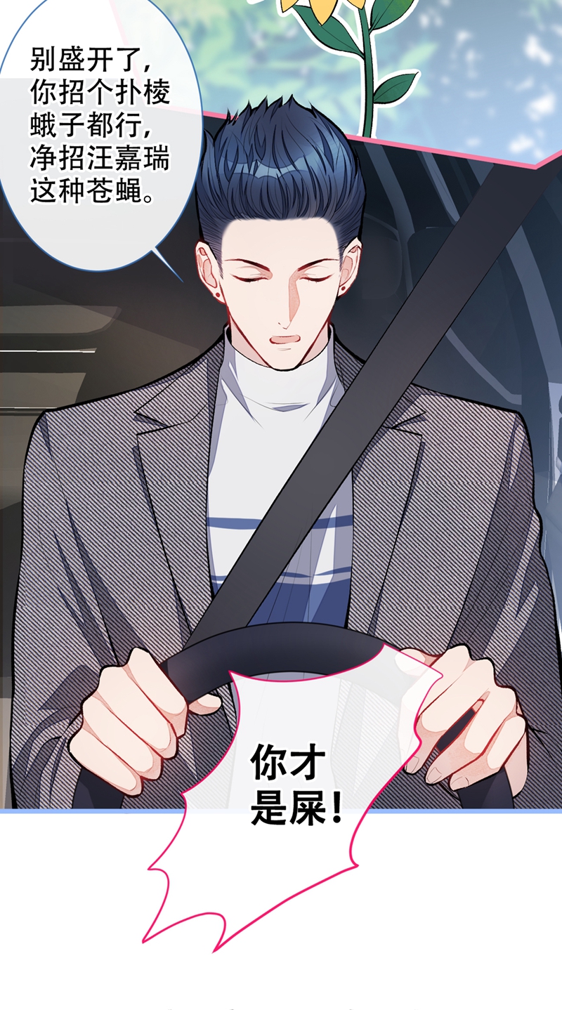 又被男神撩上热搜15 这是什么直男新姿势？