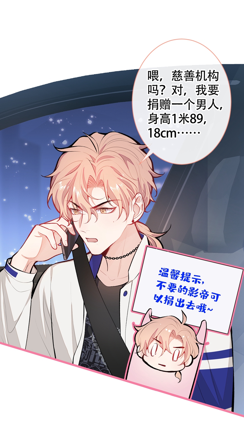 又被男神撩上热搜15 这是什么直男新姿势？