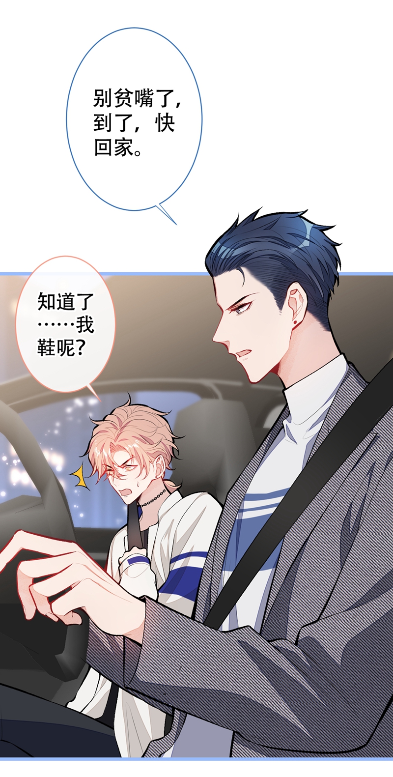 又被男神撩上热搜15 这是什么直男新姿势？