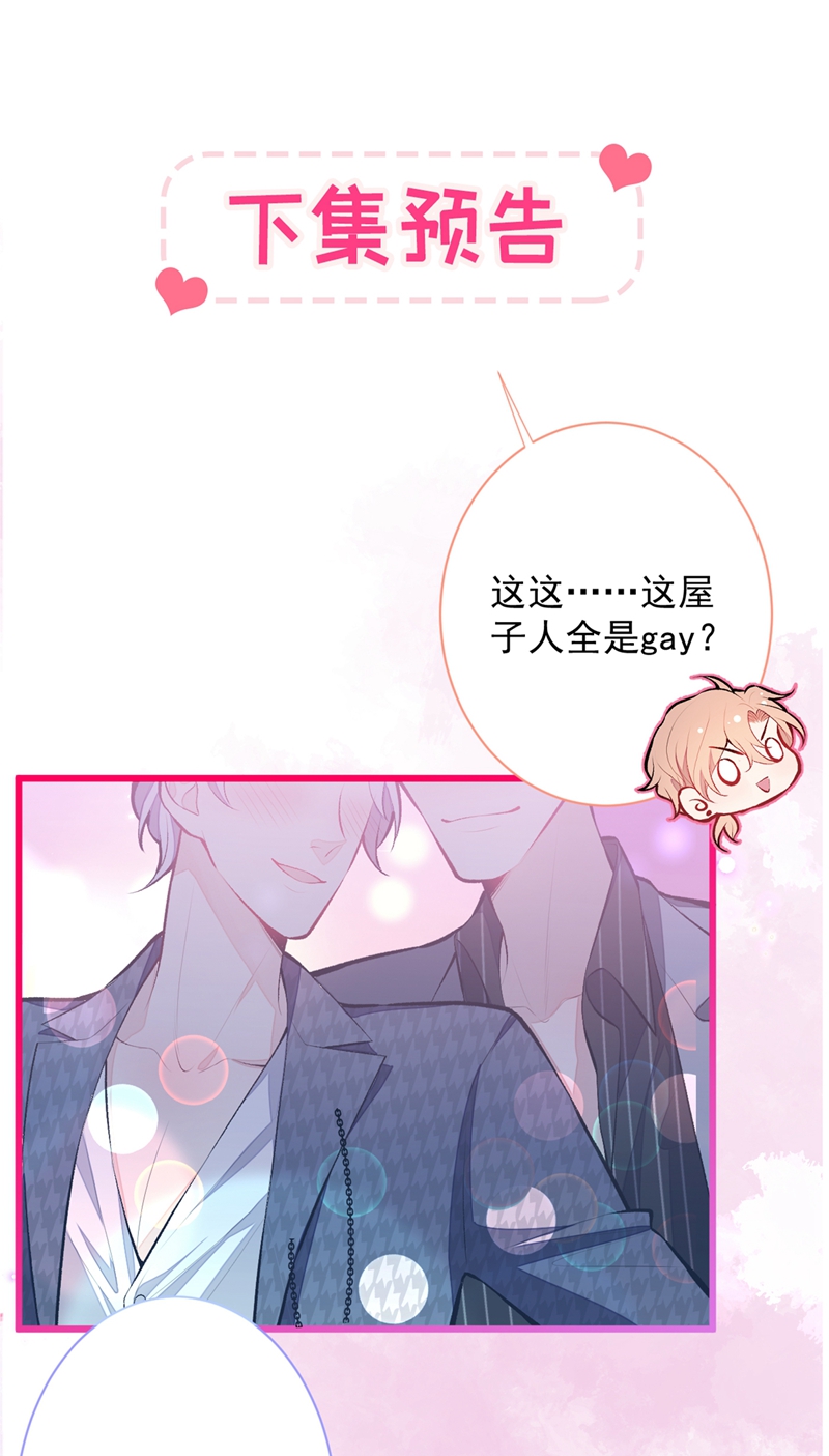 又被男神撩上热搜15 这是什么直男新姿势？