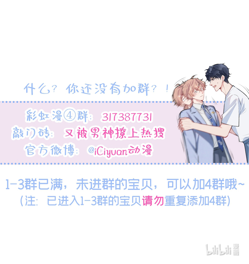 又被男神撩上热搜15 这是什么直男新姿势？