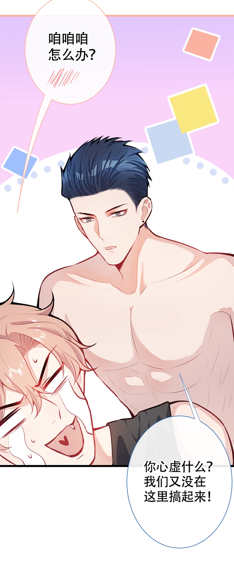 又被男神撩上热搜15 这是什么直男新姿势？