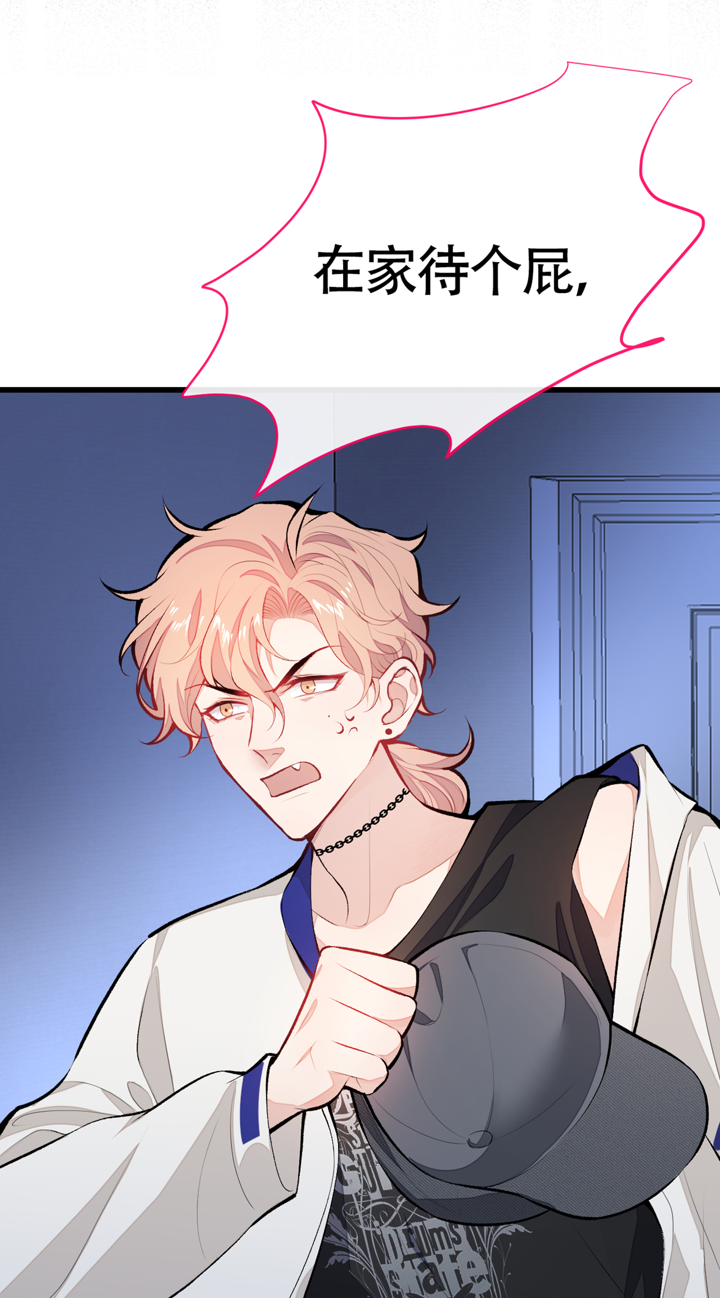 又被男神撩上热搜16 这屋子人全是gay！