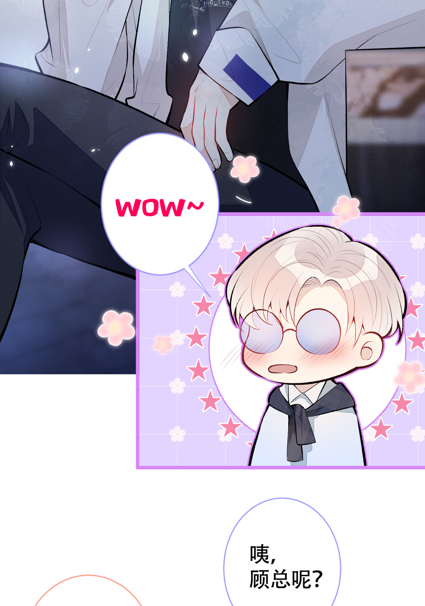 又被男神撩上热搜16 这屋子人全是gay！