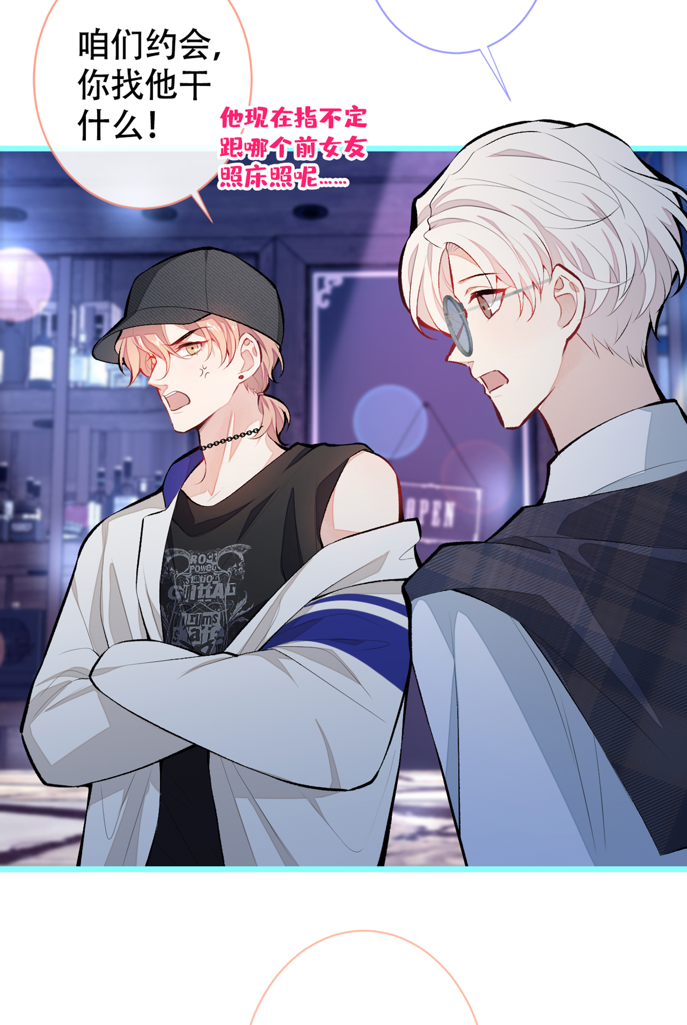 又被男神撩上热搜16 这屋子人全是gay！