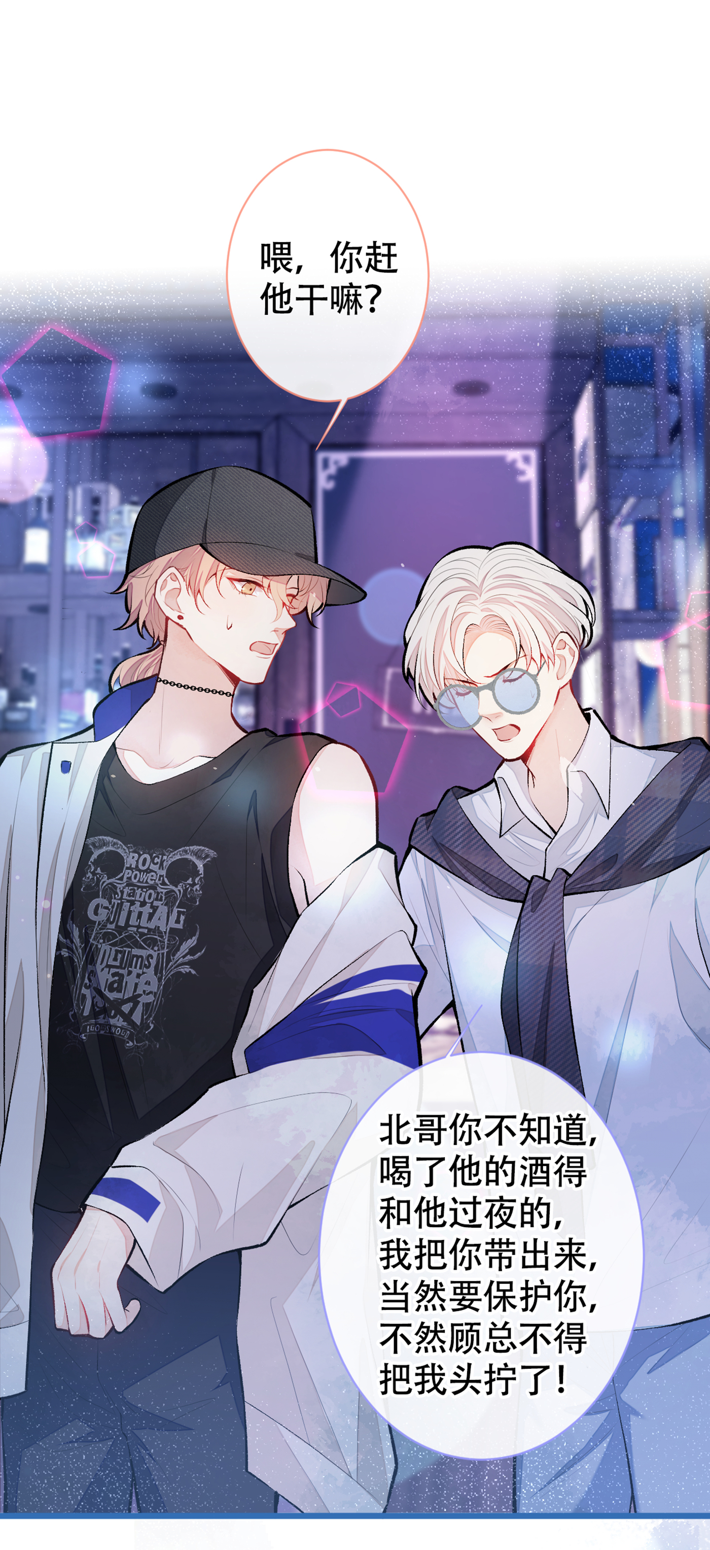 又被男神撩上热搜16 这屋子人全是gay！