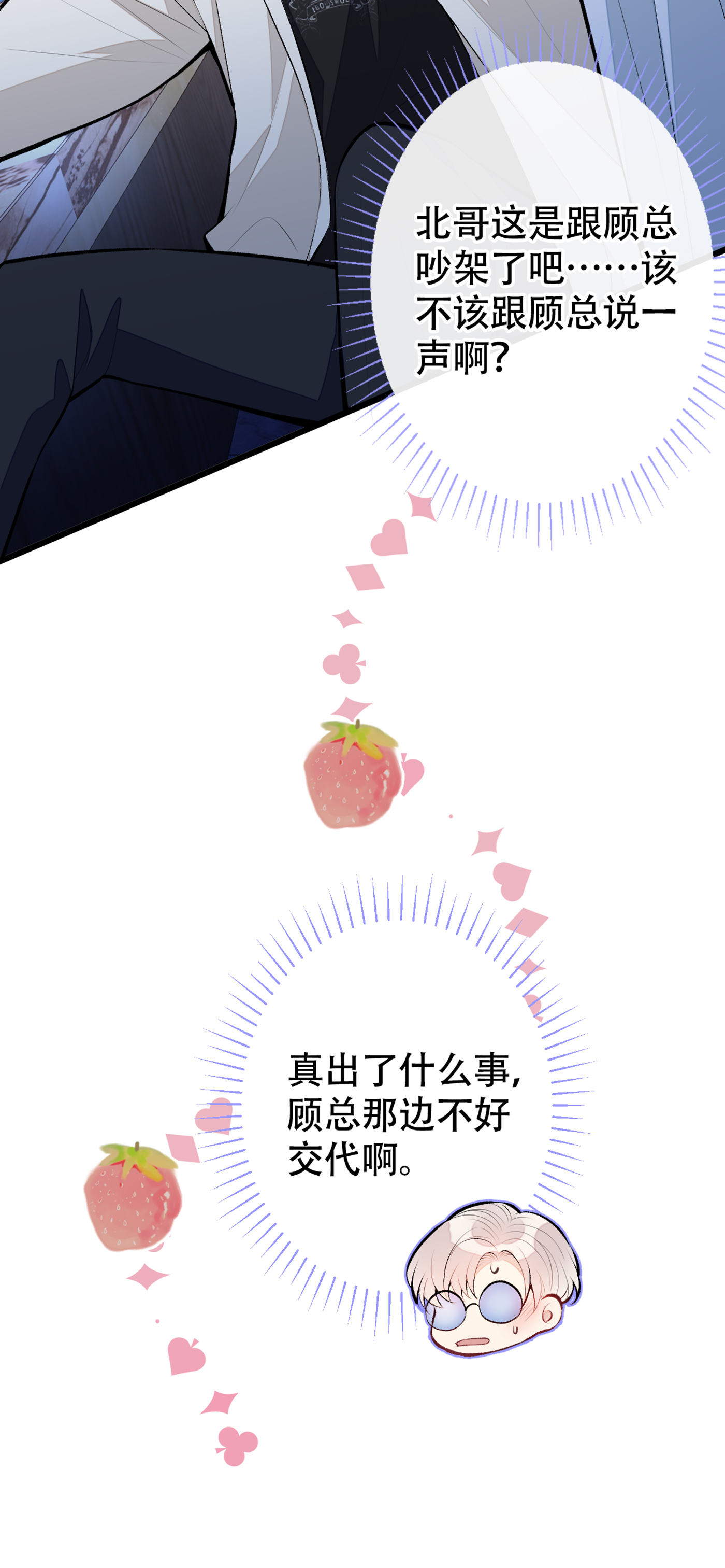 又被男神撩上热搜16 这屋子人全是gay！