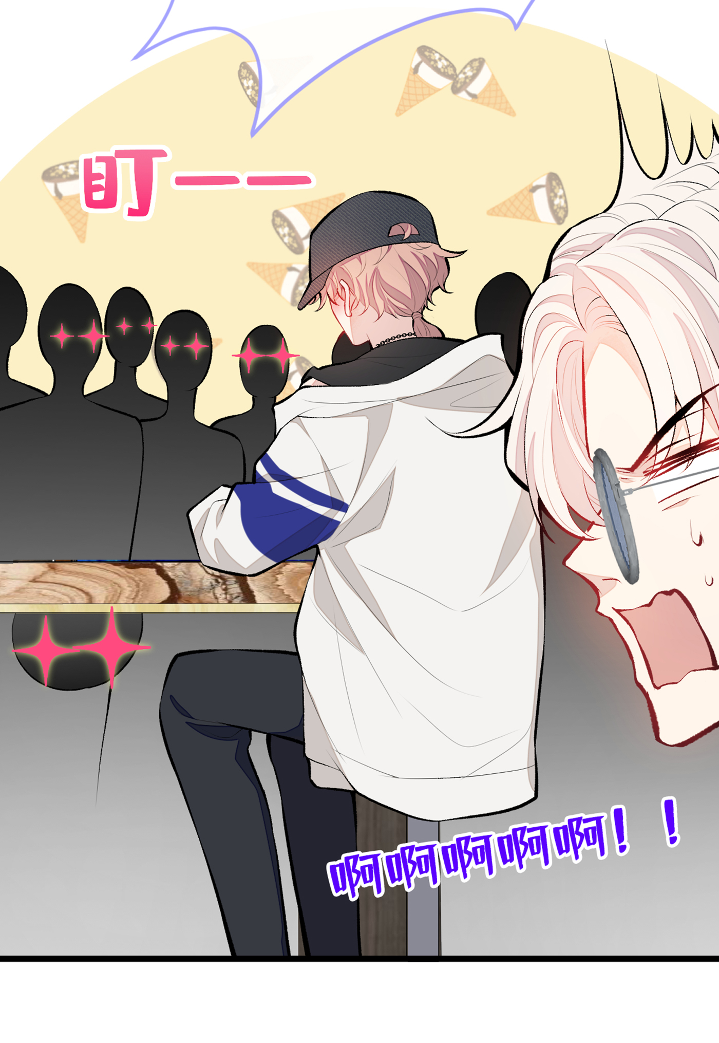 又被男神撩上热搜16 这屋子人全是gay！