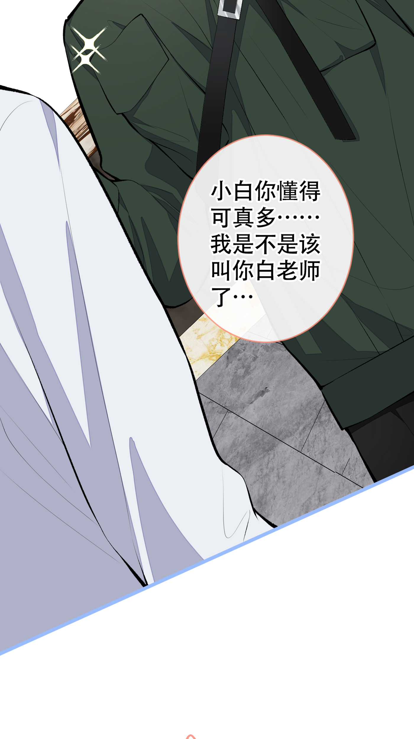 又被男神撩上热搜16 这屋子人全是gay！