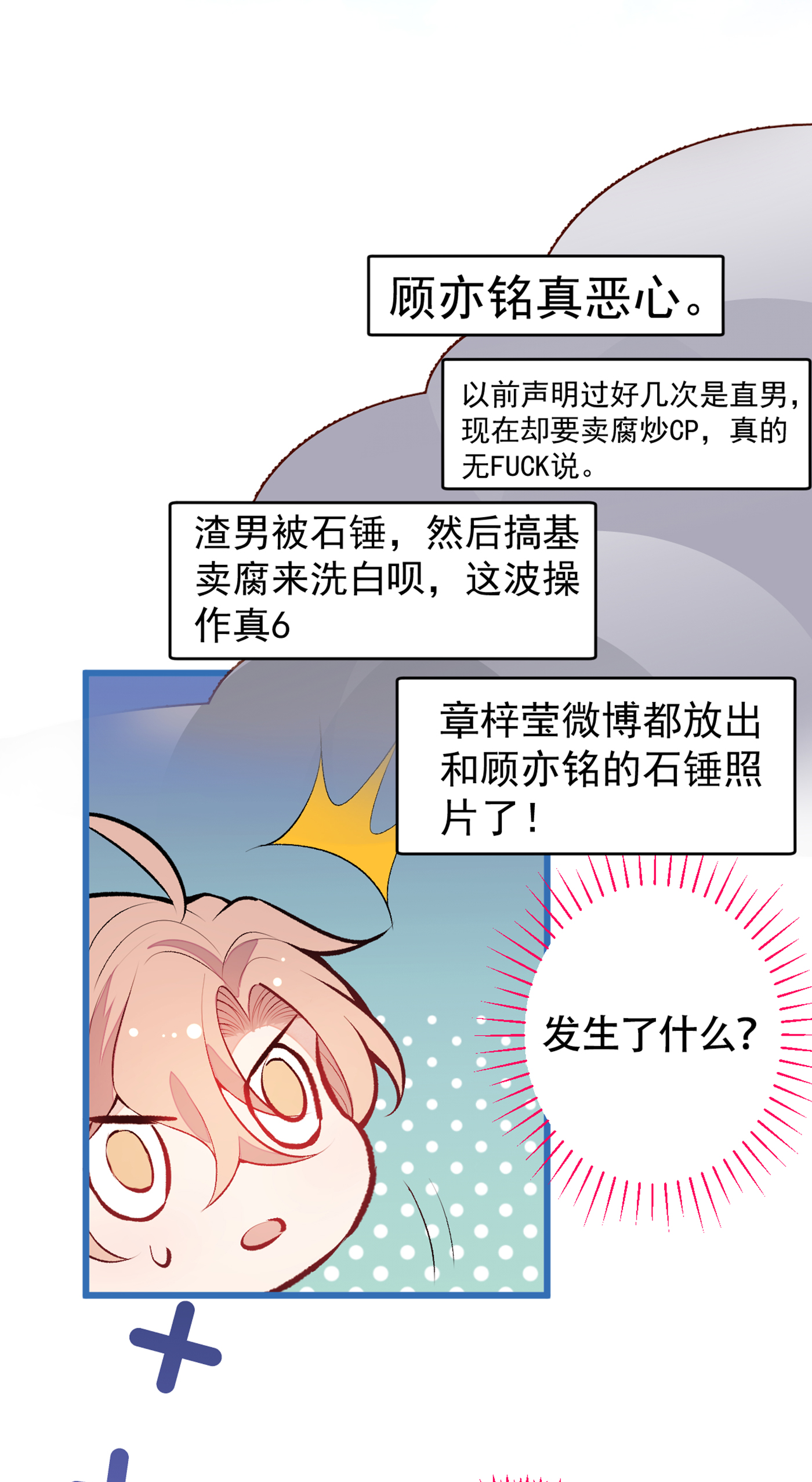 又被男神撩上热搜16 这屋子人全是gay！