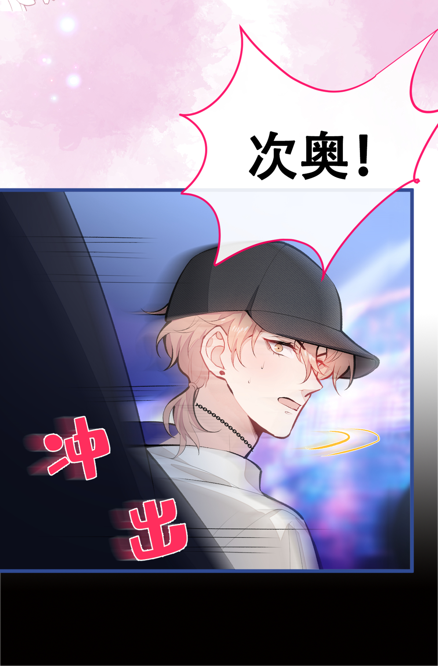 又被男神撩上热搜17 你不是直男么？