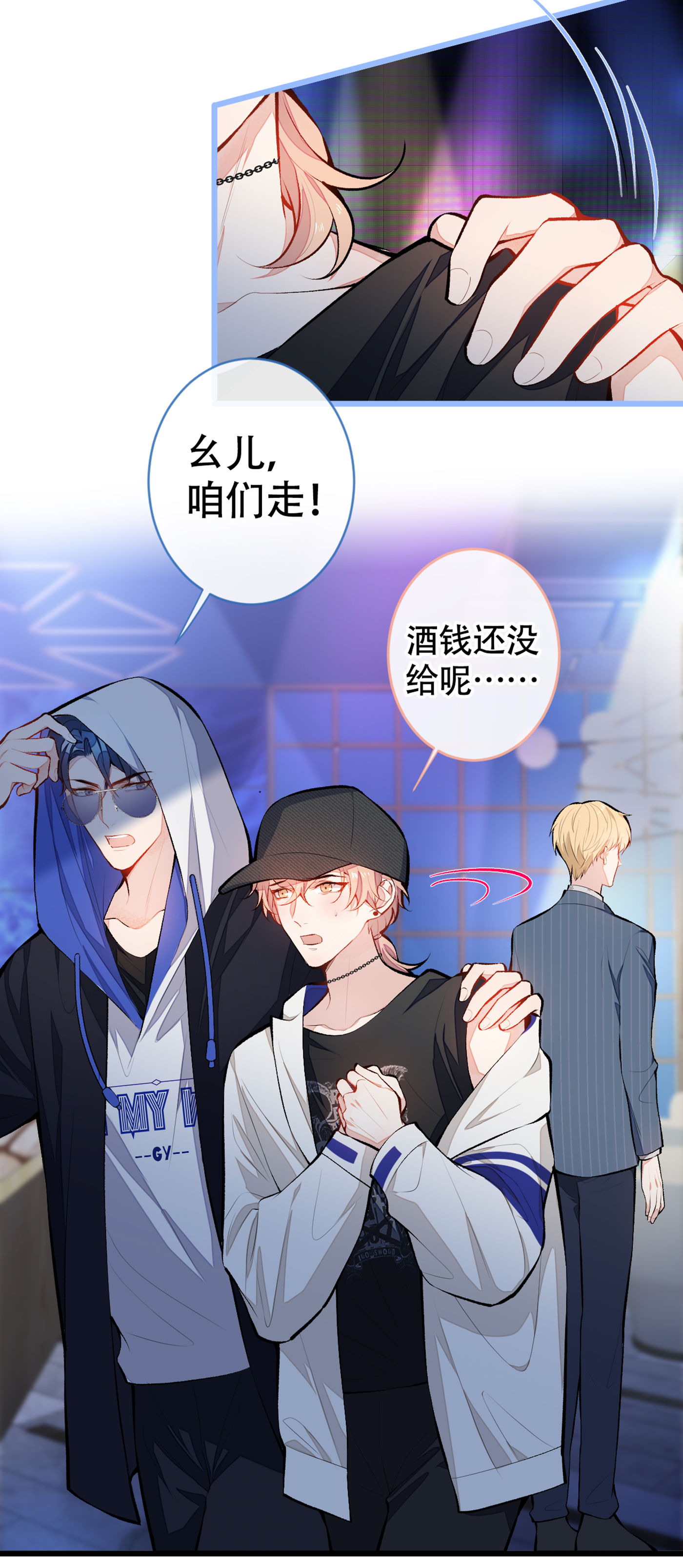 又被男神撩上热搜17 你不是直男么？