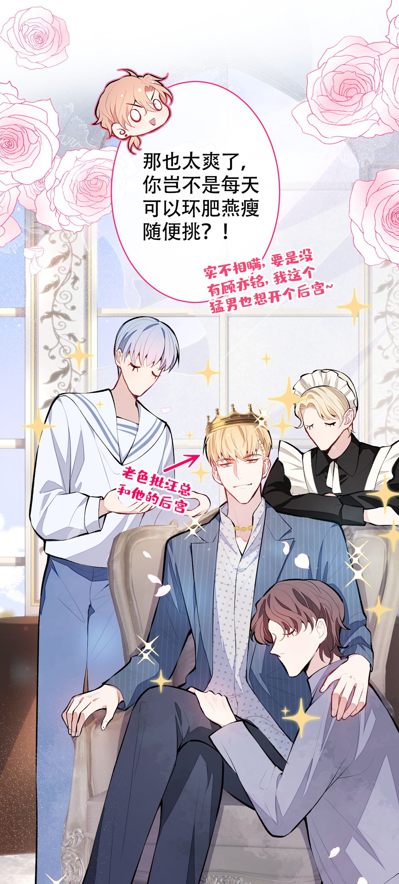 又被男神撩上热搜17 你不是直男么？