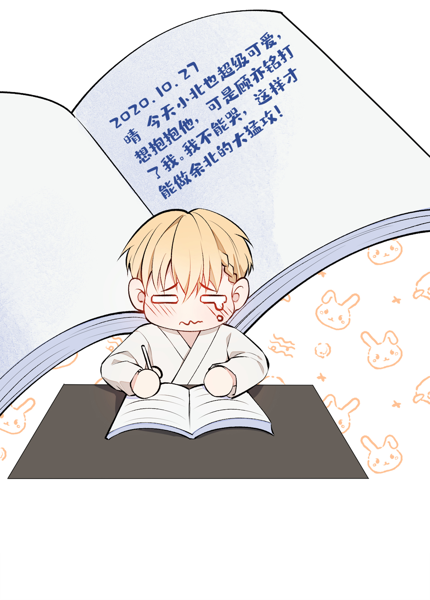 又被男神撩上热搜17 你不是直男么？