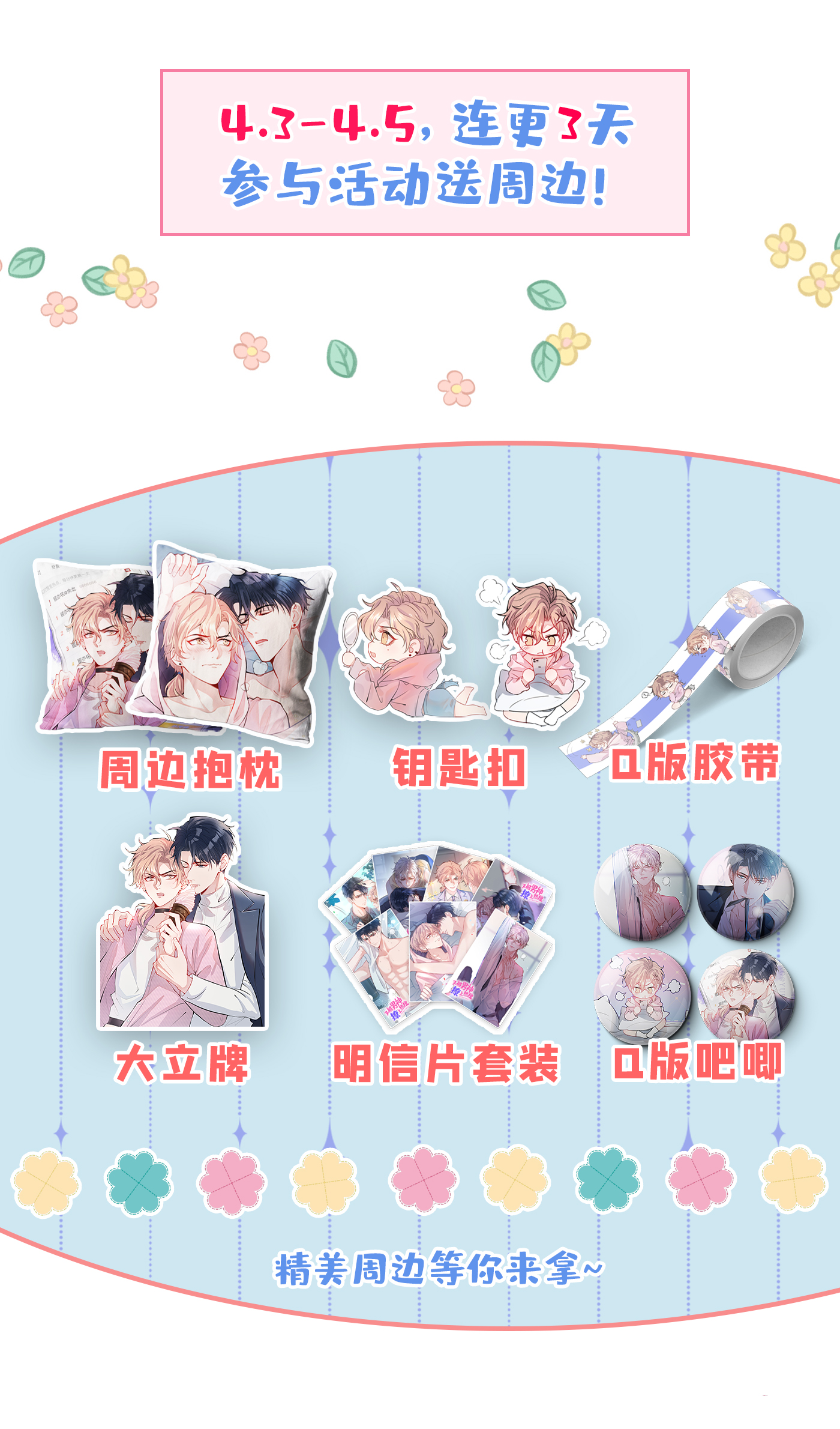 又被男神撩上热搜17 你不是直男么？