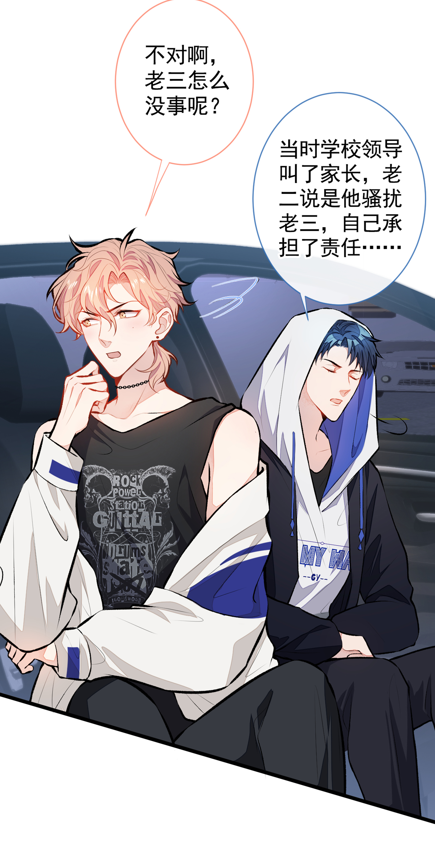 又被男神撩上热搜18 一个寝室三个基？