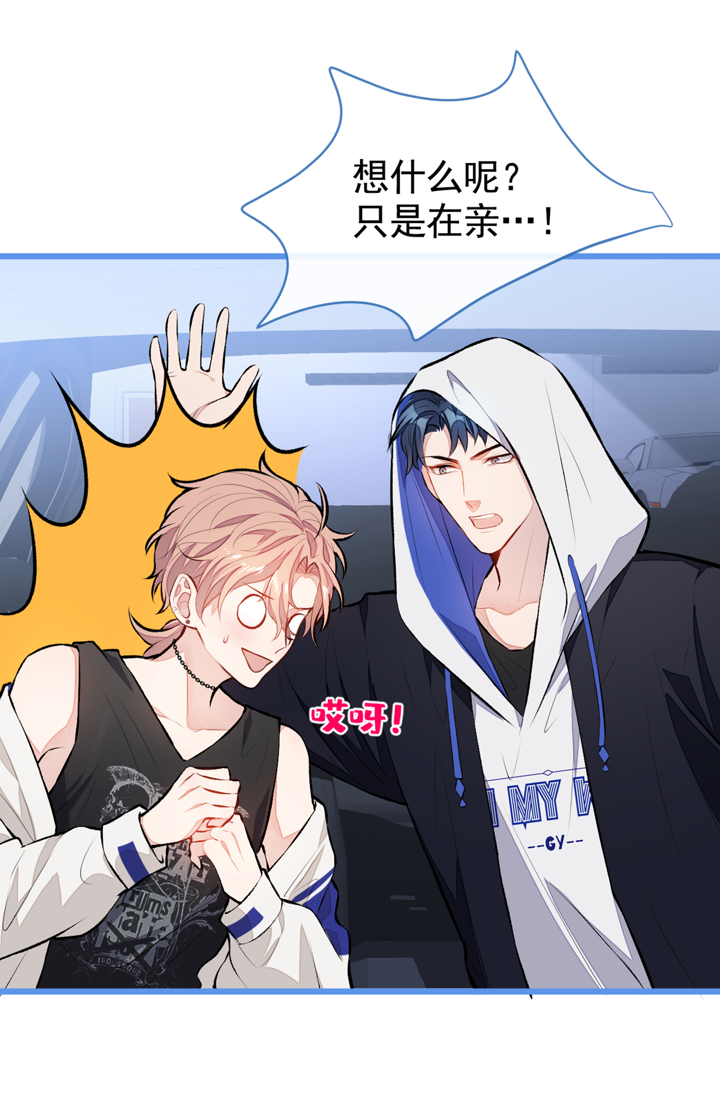 又被男神撩上热搜18 一个寝室三个基？