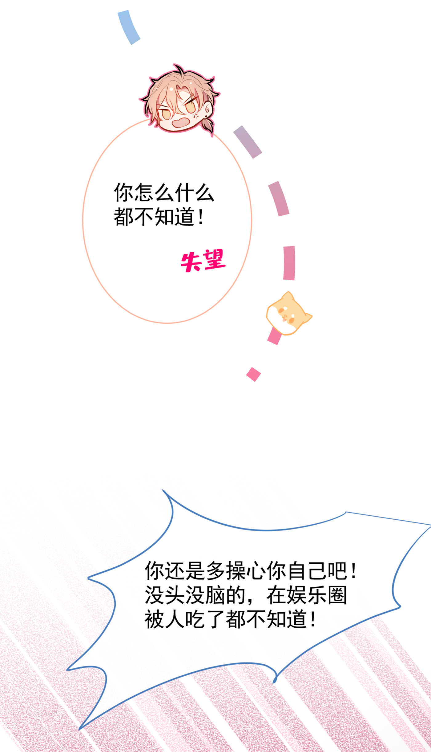 又被男神撩上热搜18 一个寝室三个基？