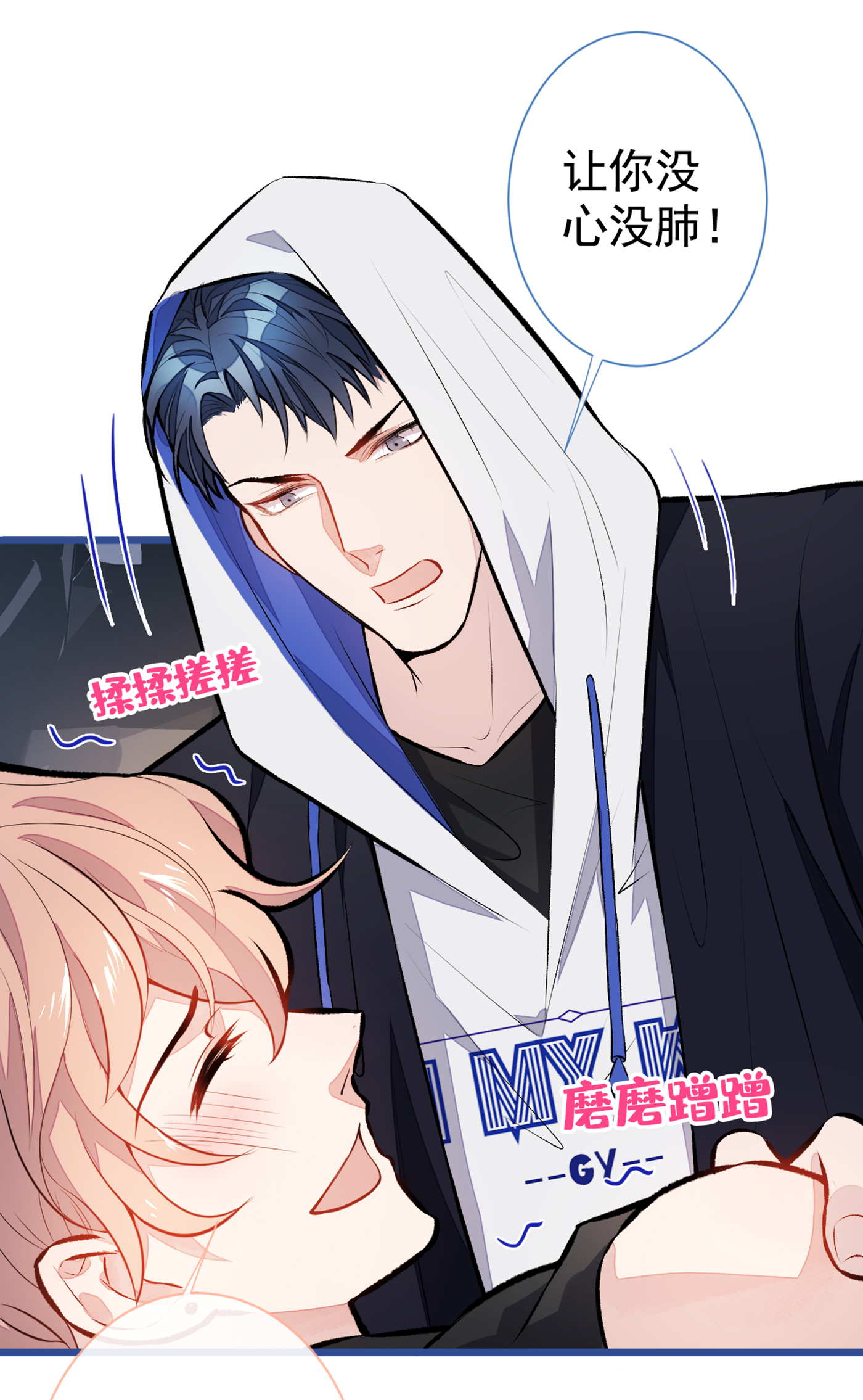 又被男神撩上热搜18 一个寝室三个基？