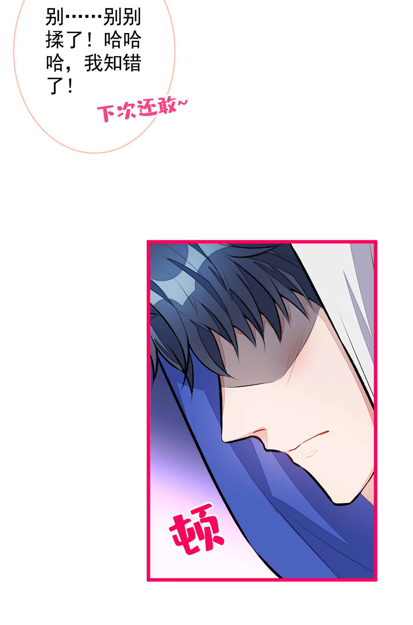 又被男神撩上热搜18 一个寝室三个基？