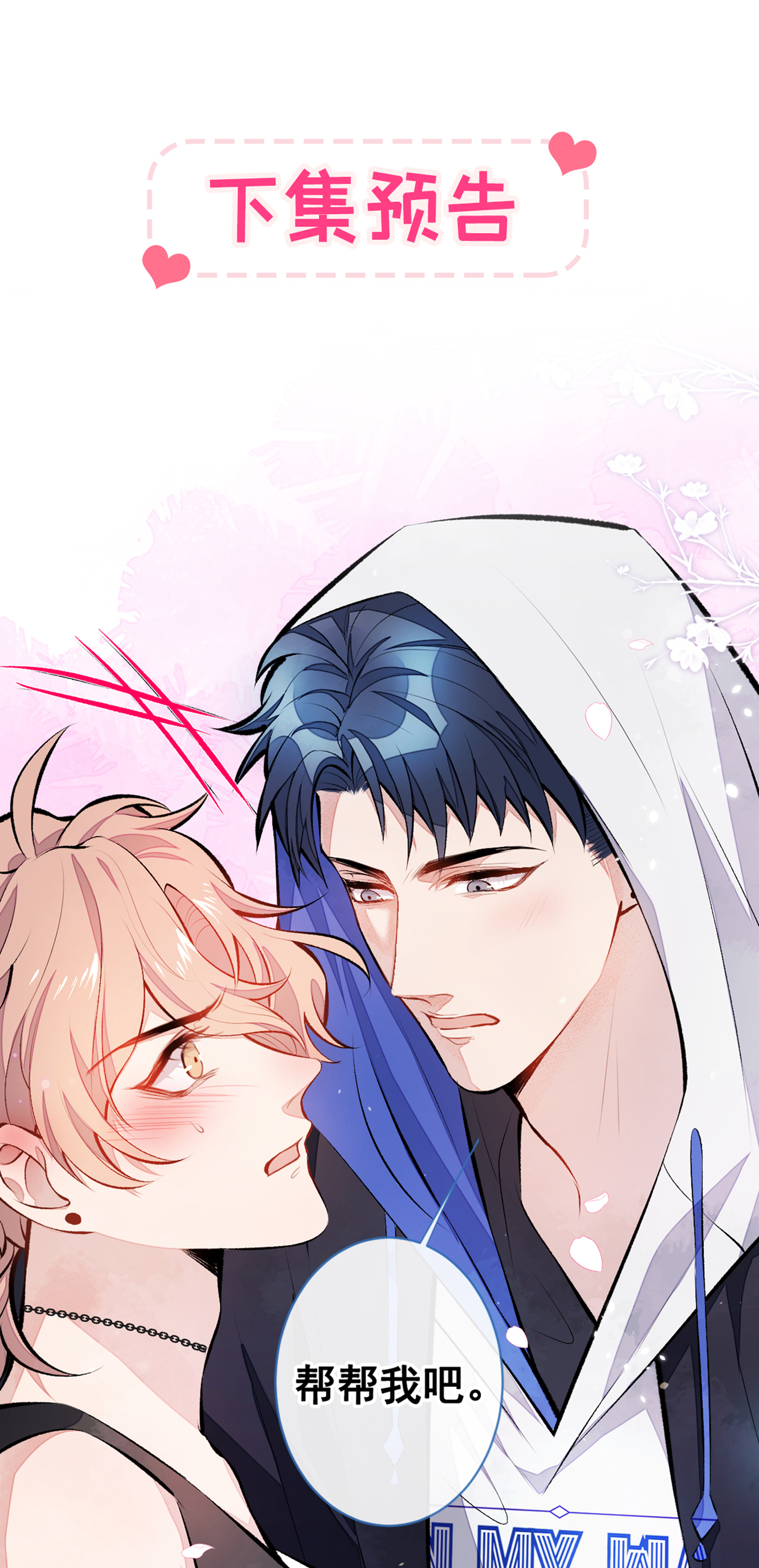 又被男神撩上热搜18 一个寝室三个基？