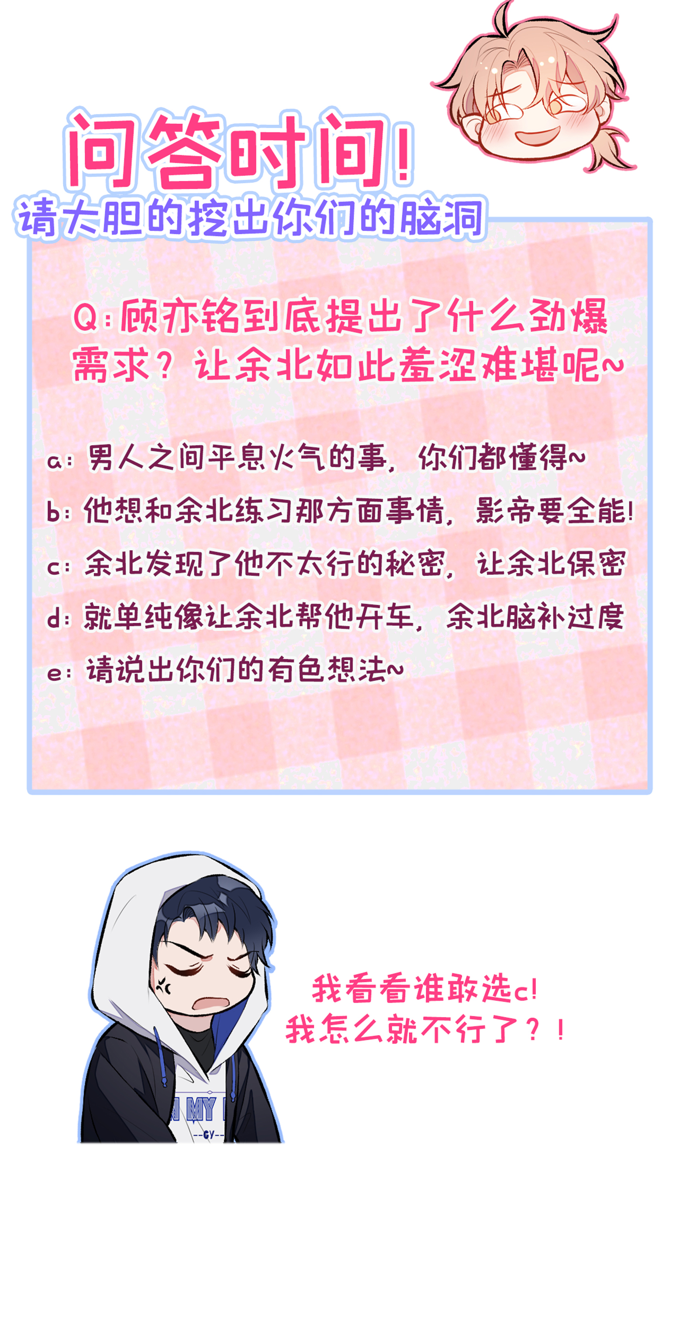 又被男神撩上热搜18 一个寝室三个基？
