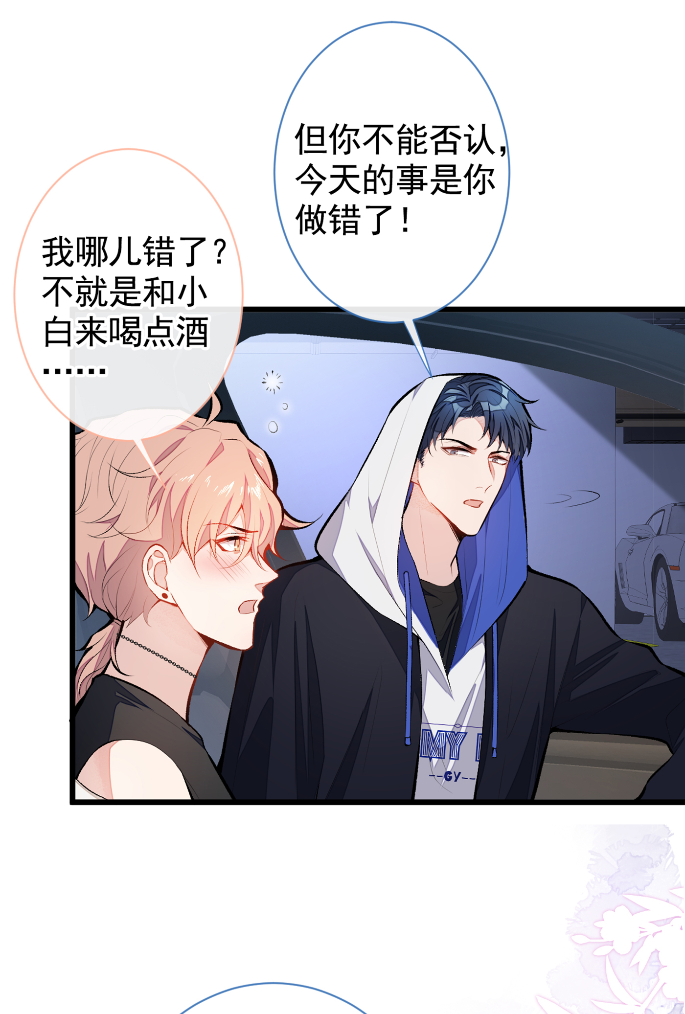 又被男神撩上热搜18 一个寝室三个基？