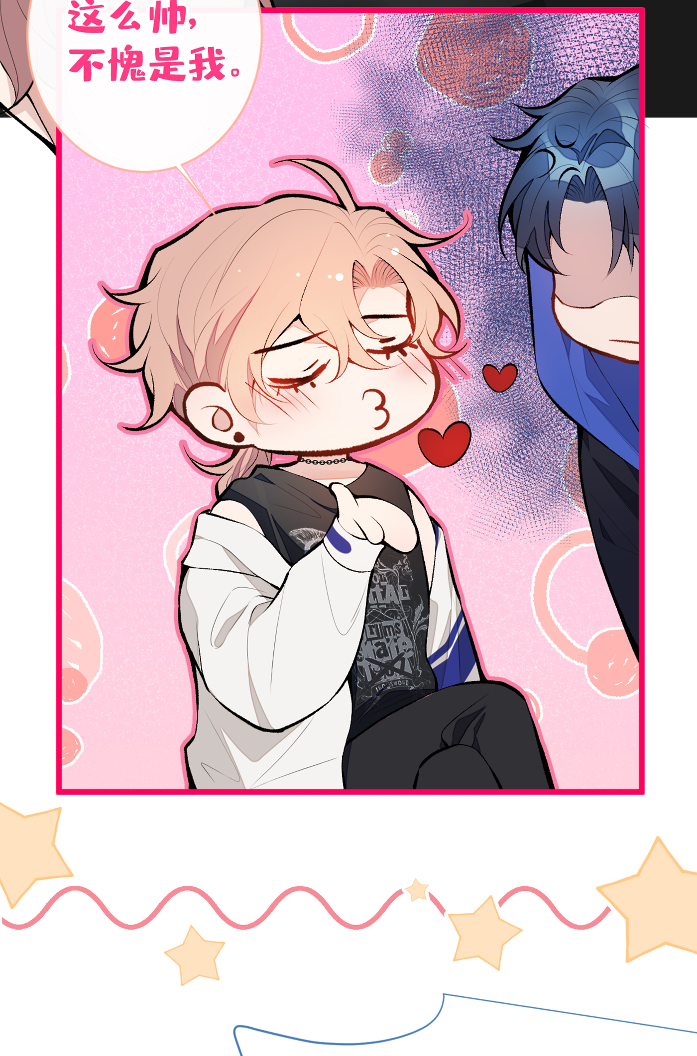 又被男神撩上热搜18 一个寝室三个基？