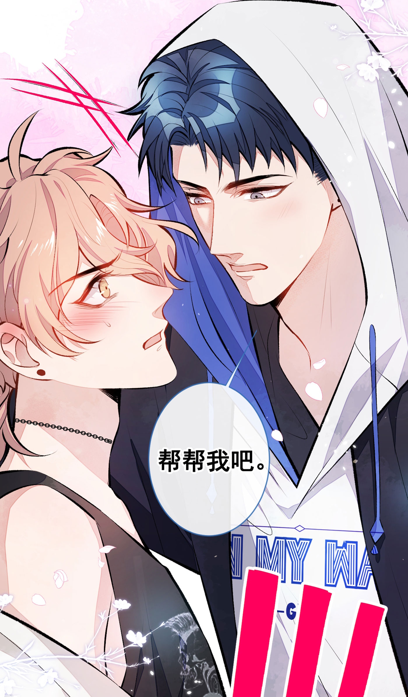 又被男神撩上热搜19 把你骚弯了？