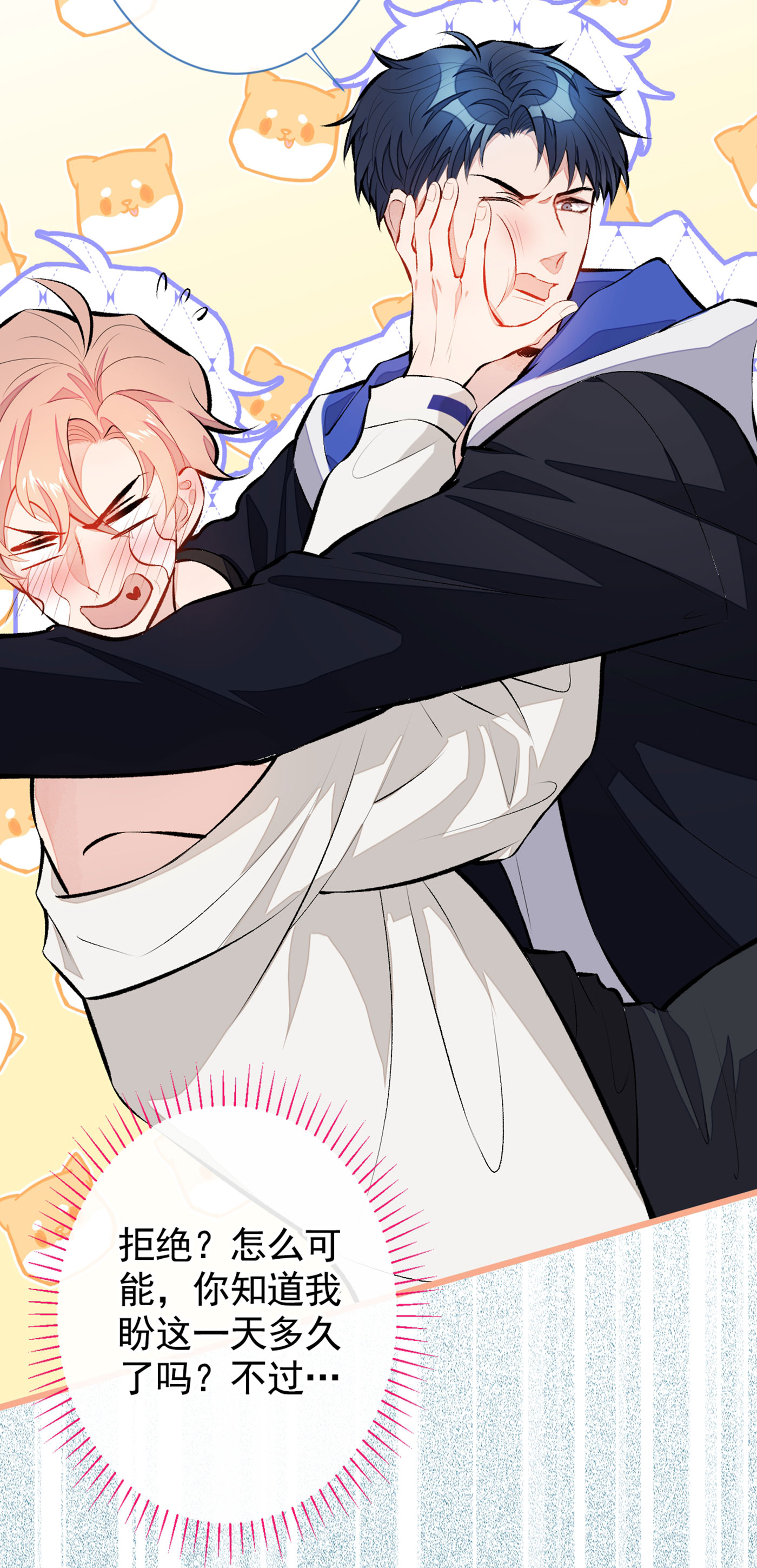 又被男神撩上热搜19 把你骚弯了？