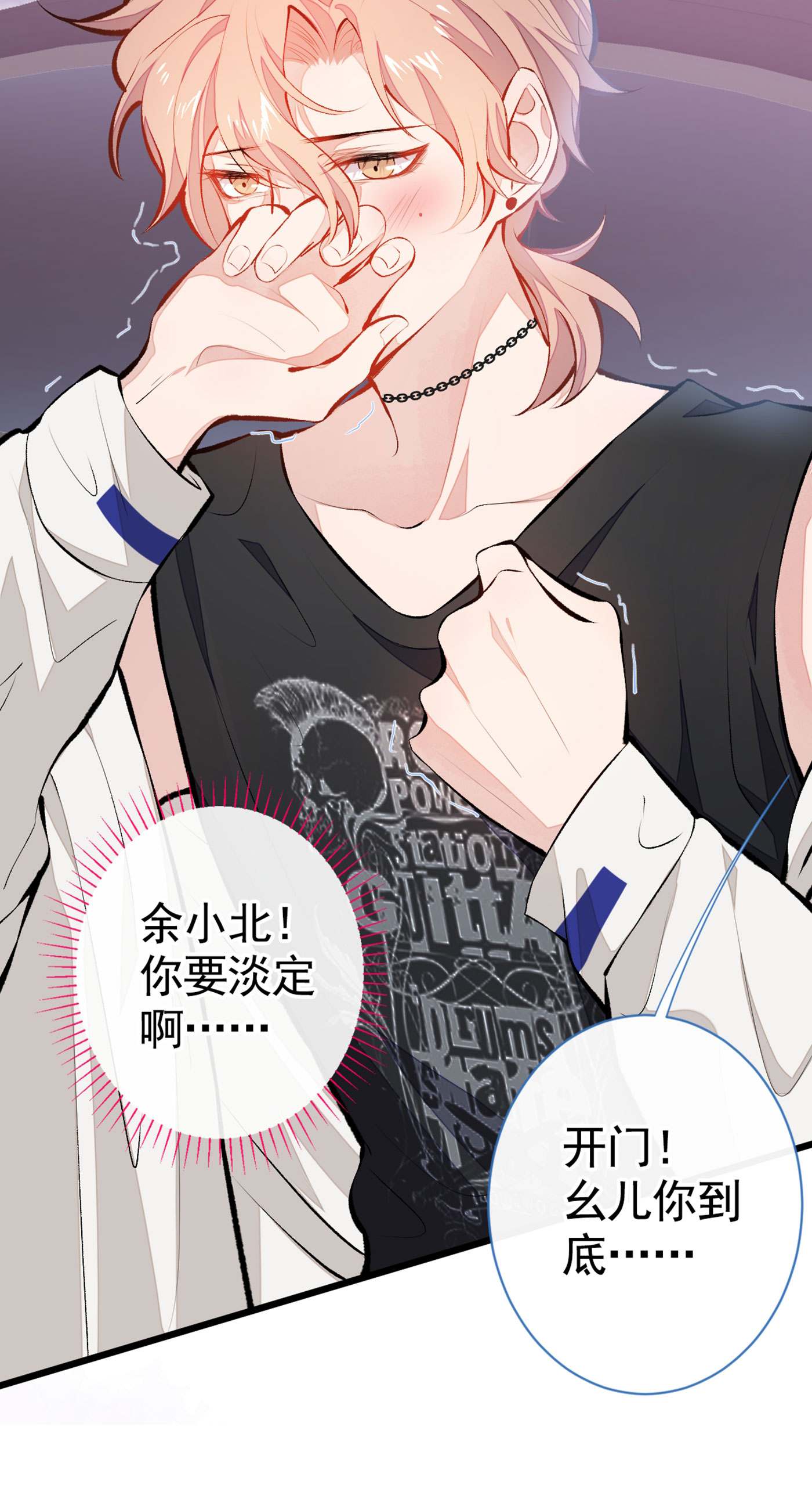 又被男神撩上热搜19 把你骚弯了？