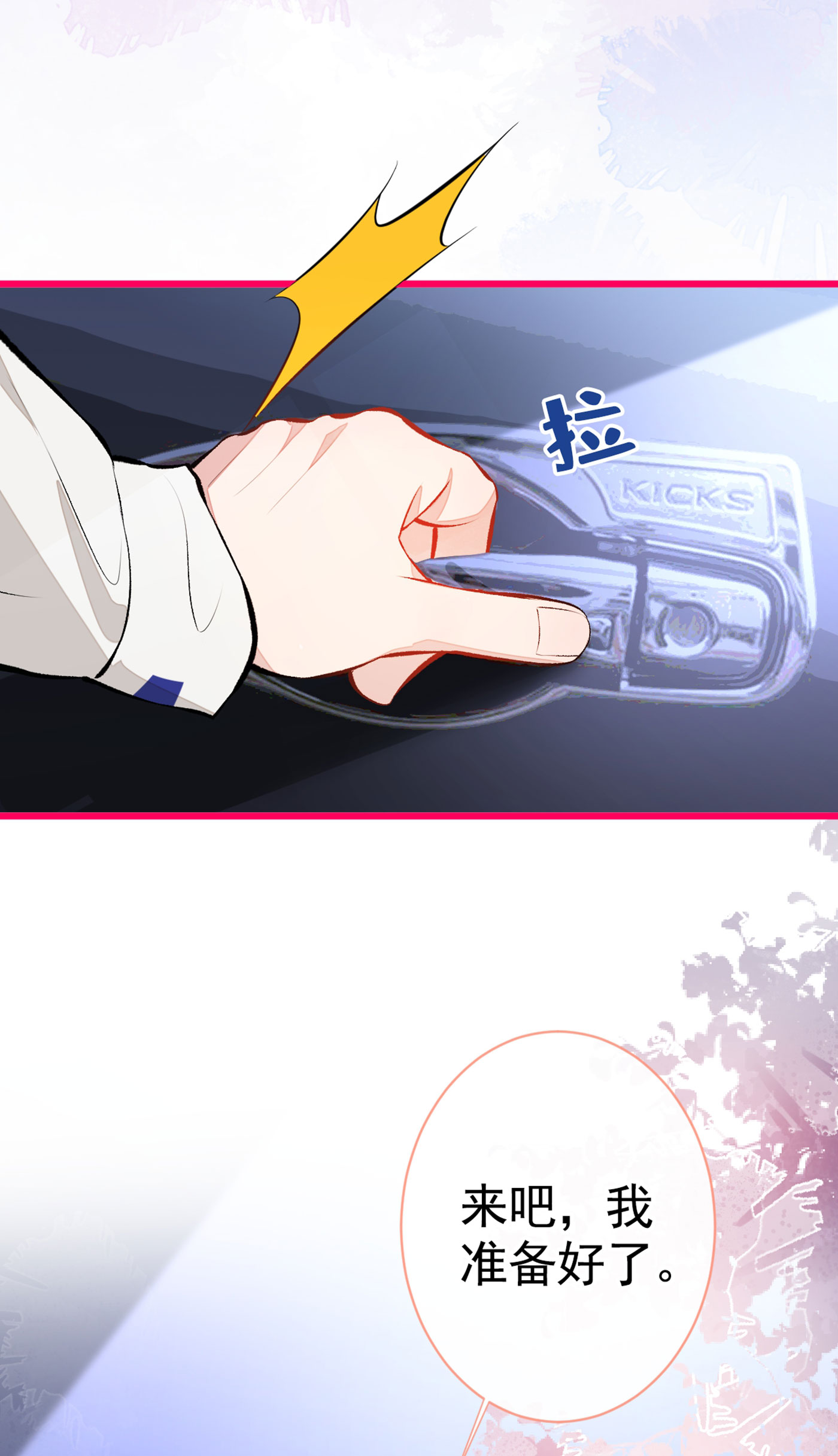 又被男神撩上热搜19 把你骚弯了？