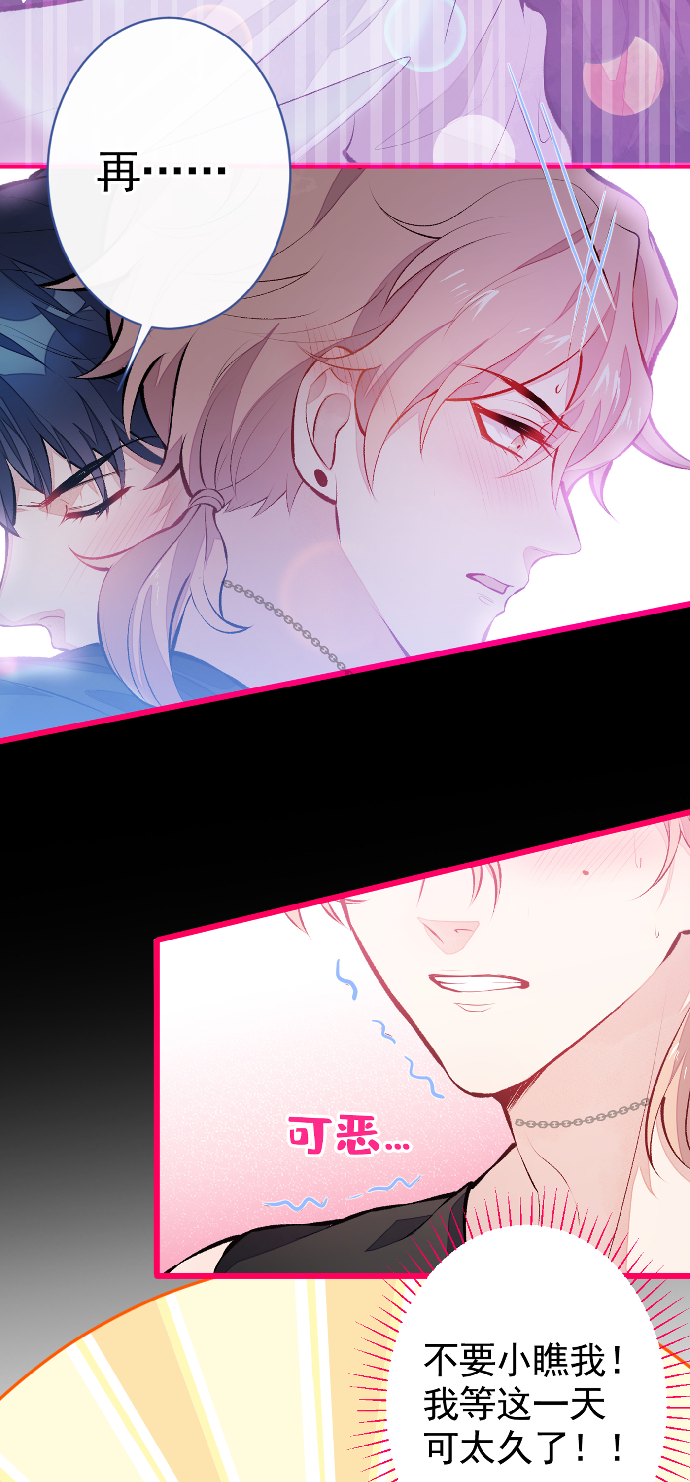 又被男神撩上热搜19 把你骚弯了？