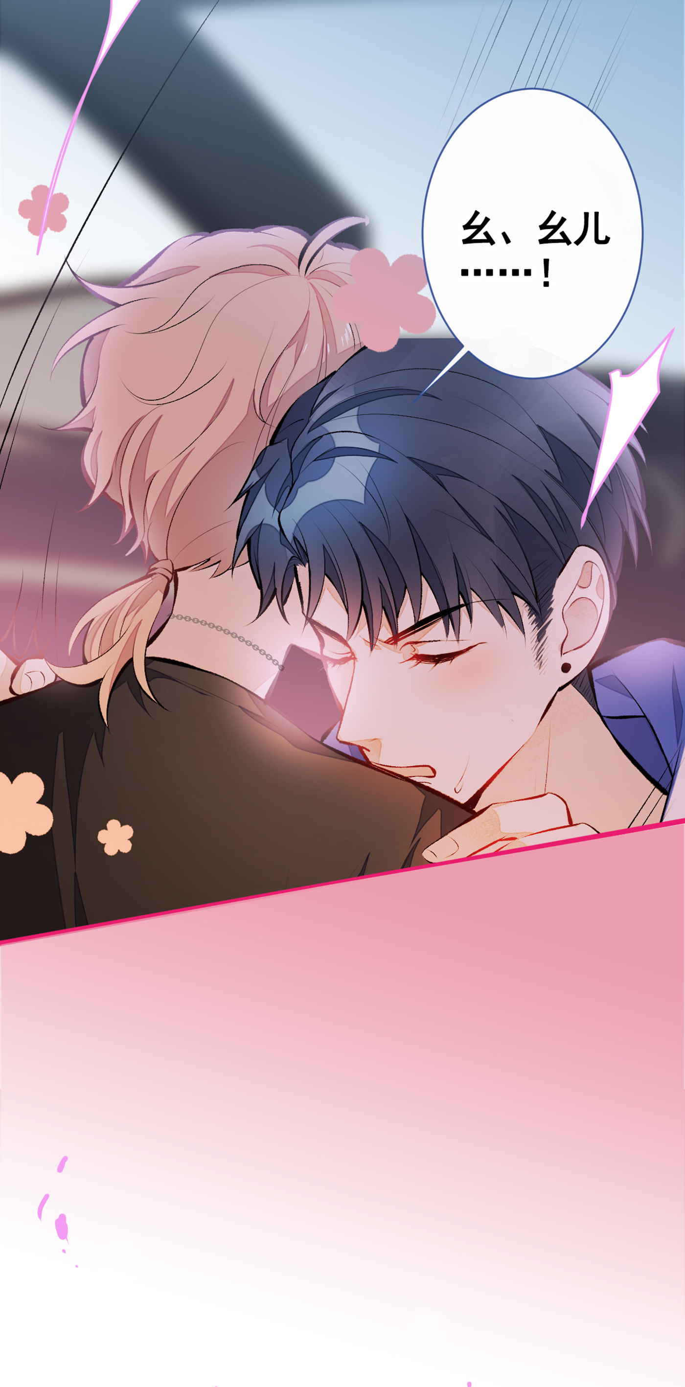 又被男神撩上热搜19 把你骚弯了？