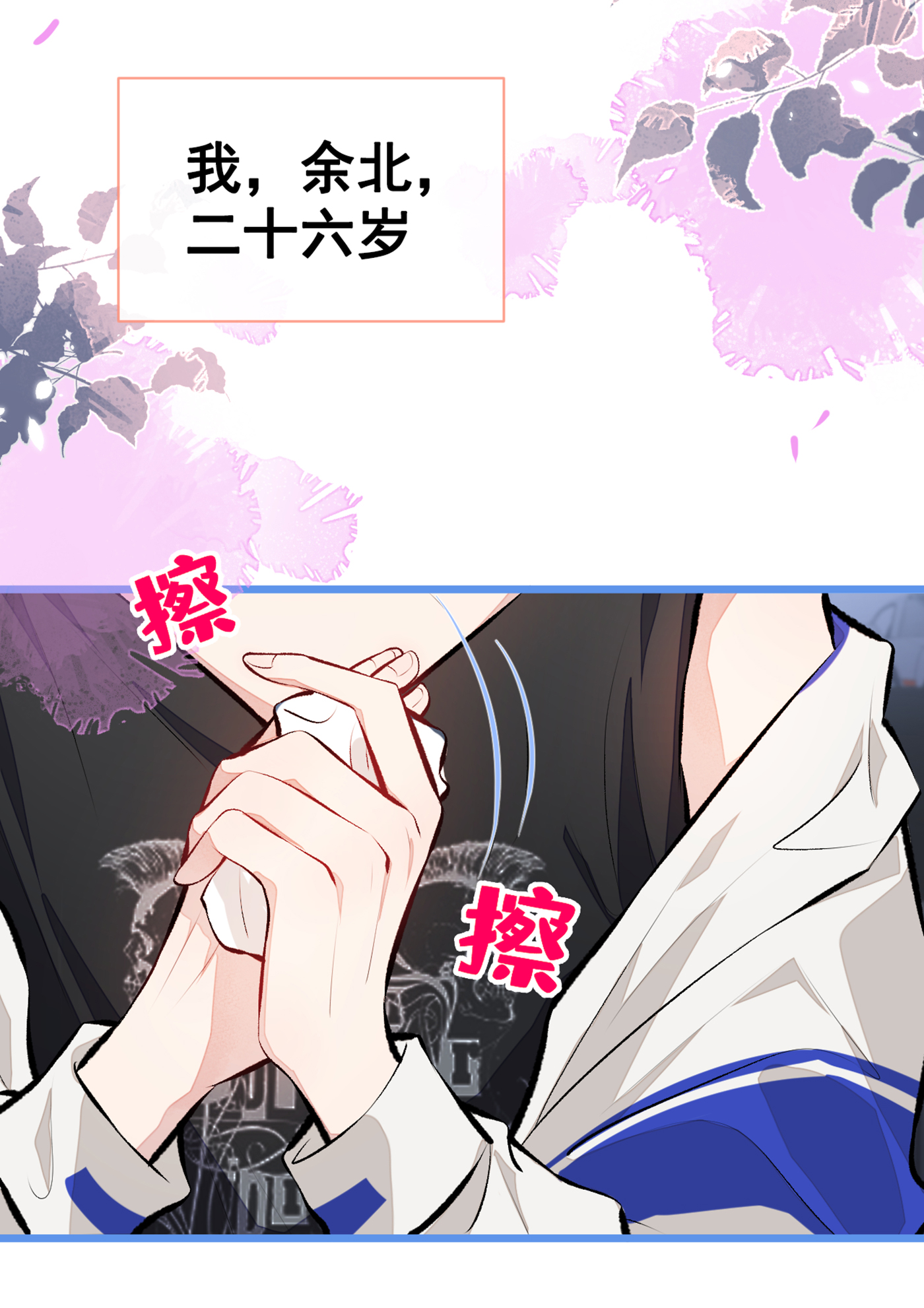 又被男神撩上热搜19 把你骚弯了？