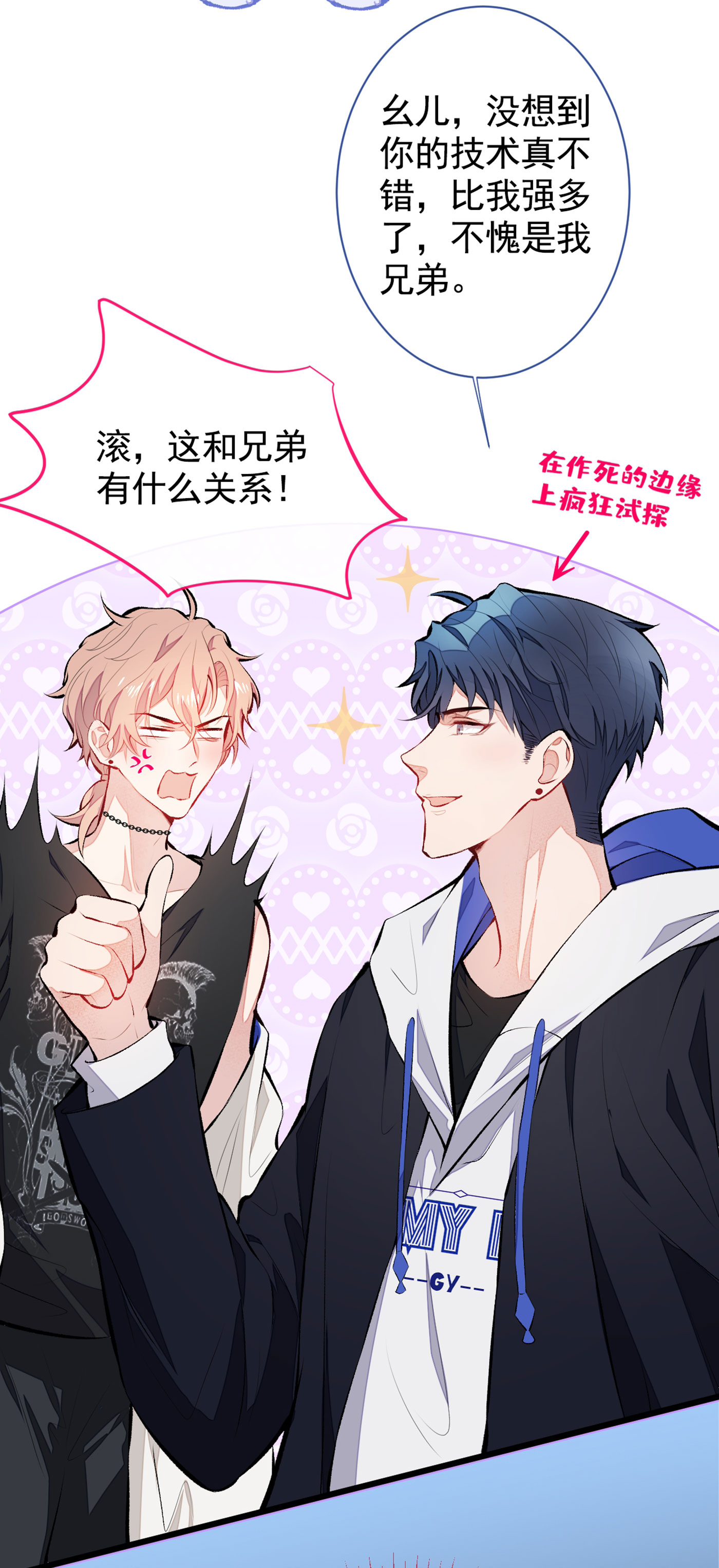 又被男神撩上热搜19 把你骚弯了？