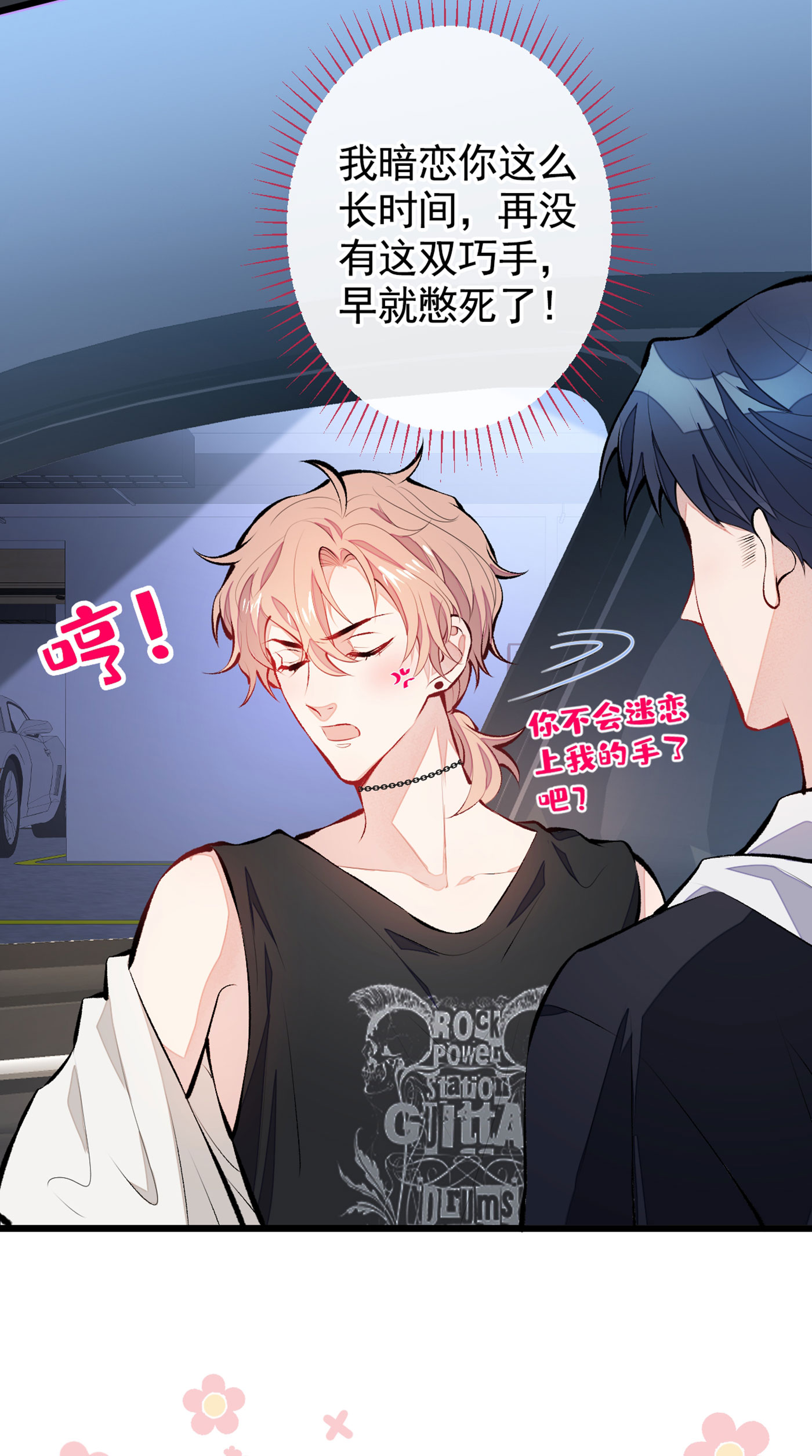 又被男神撩上热搜19 把你骚弯了？