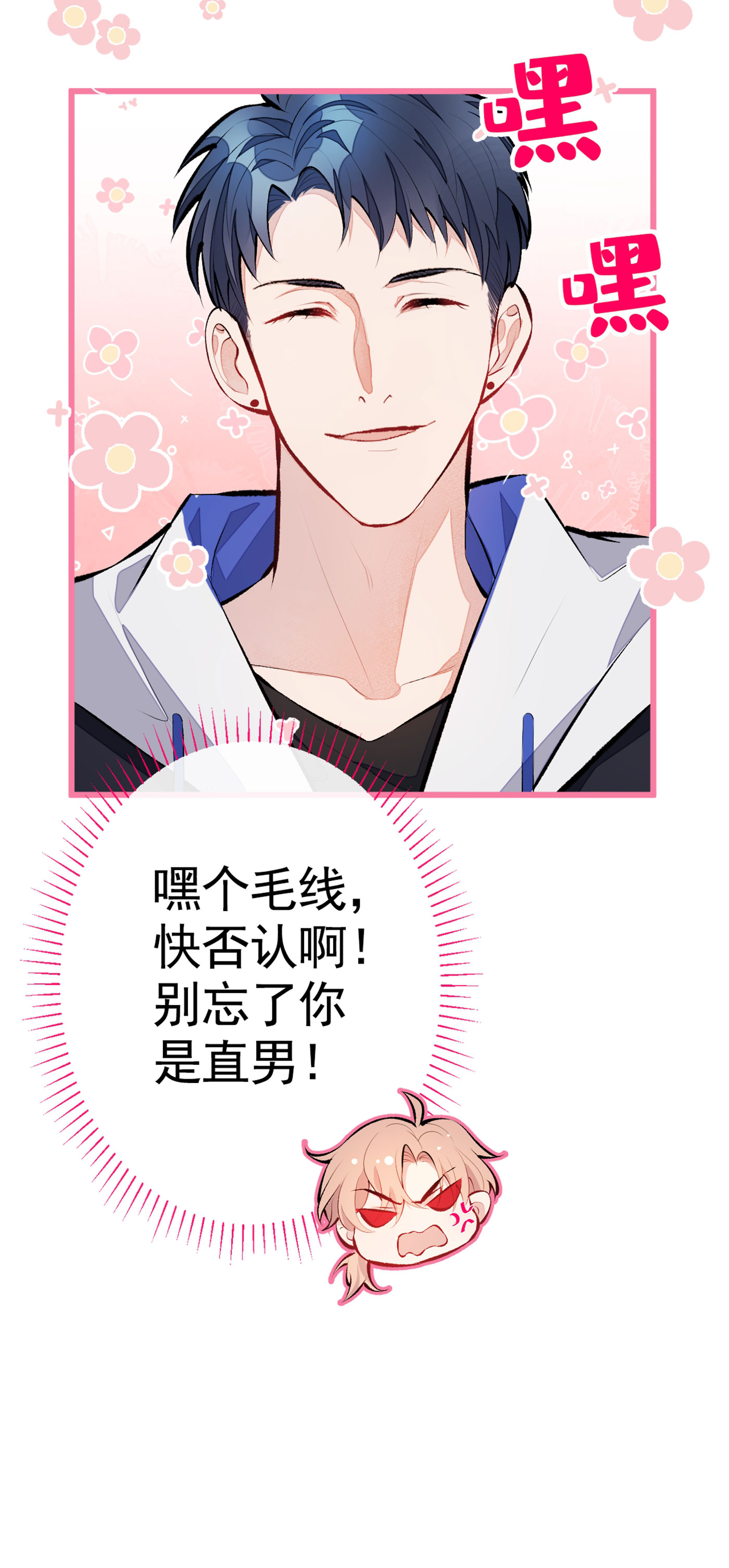 又被男神撩上热搜19 把你骚弯了？