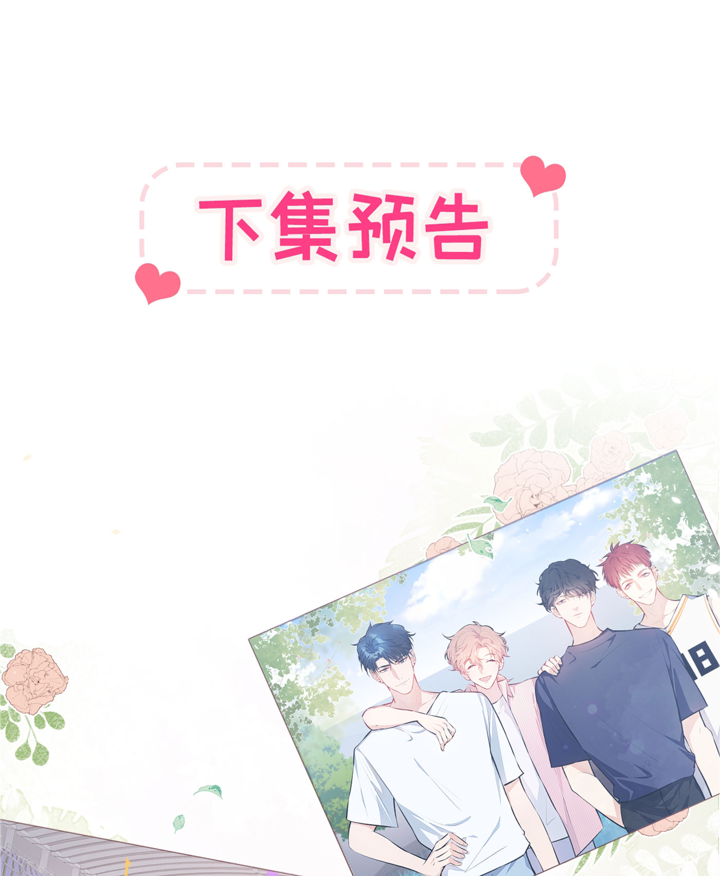 又被男神撩上热搜19 把你骚弯了？