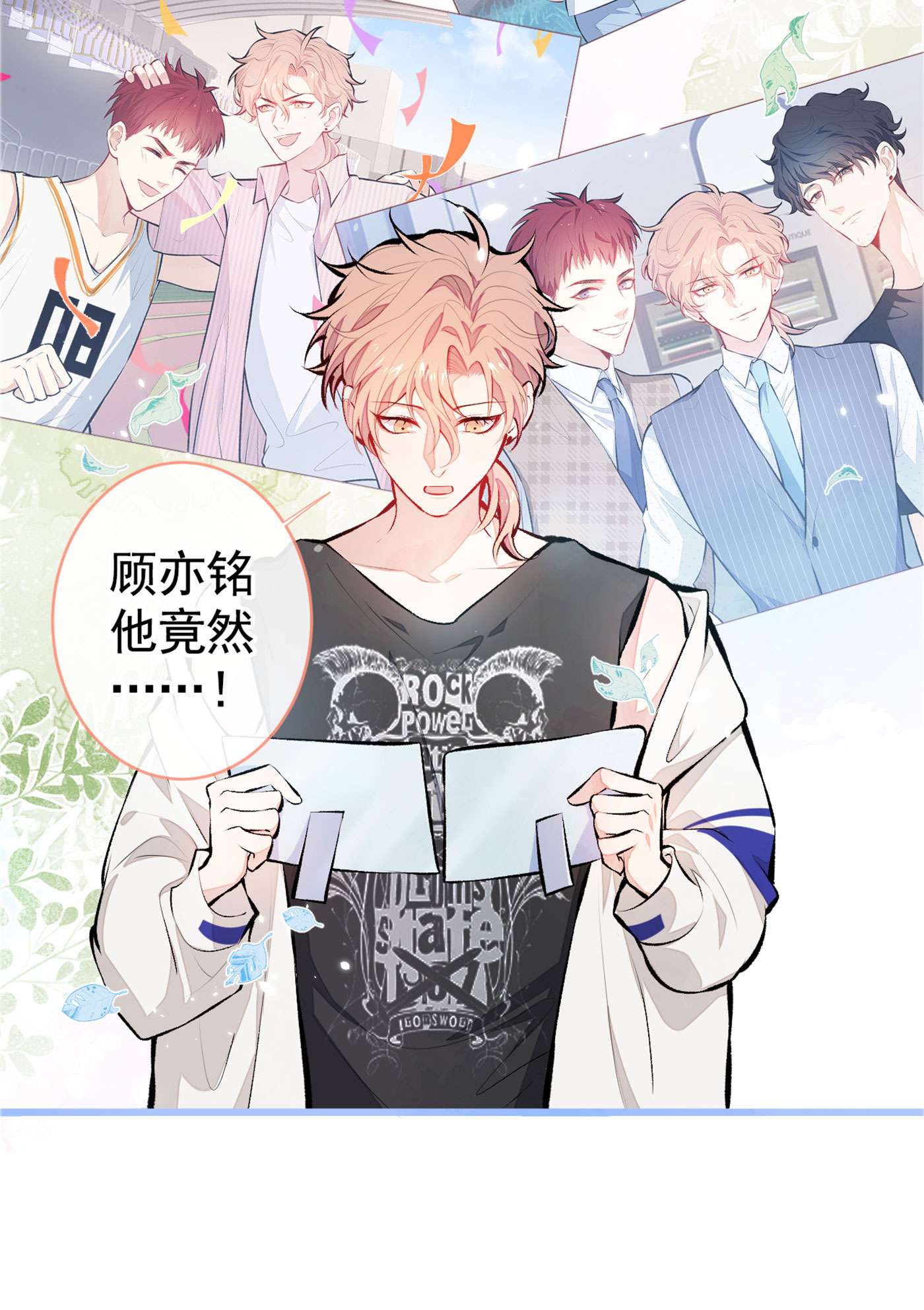 又被男神撩上热搜19 把你骚弯了？