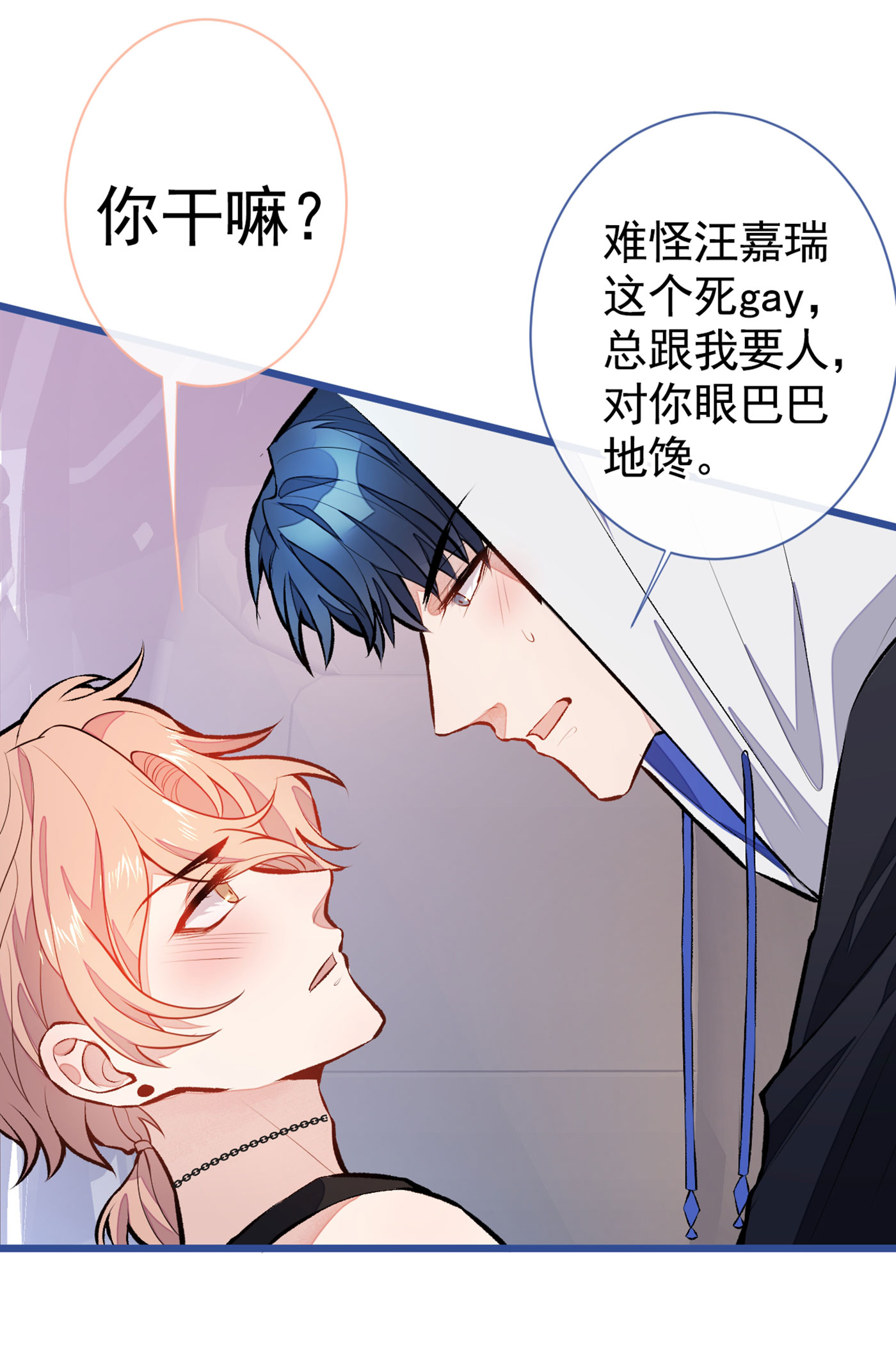 又被男神撩上热搜19 把你骚弯了？