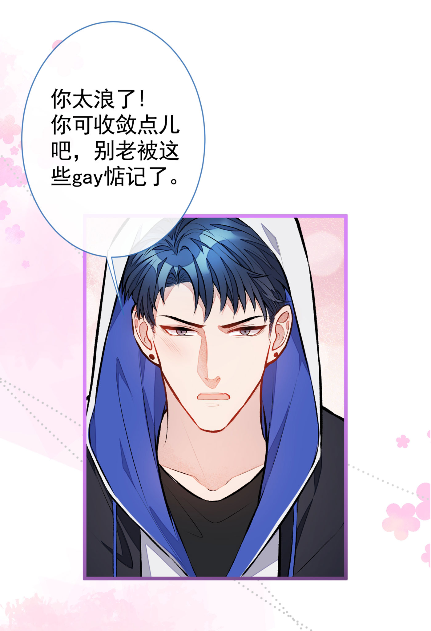 又被男神撩上热搜19 把你骚弯了？