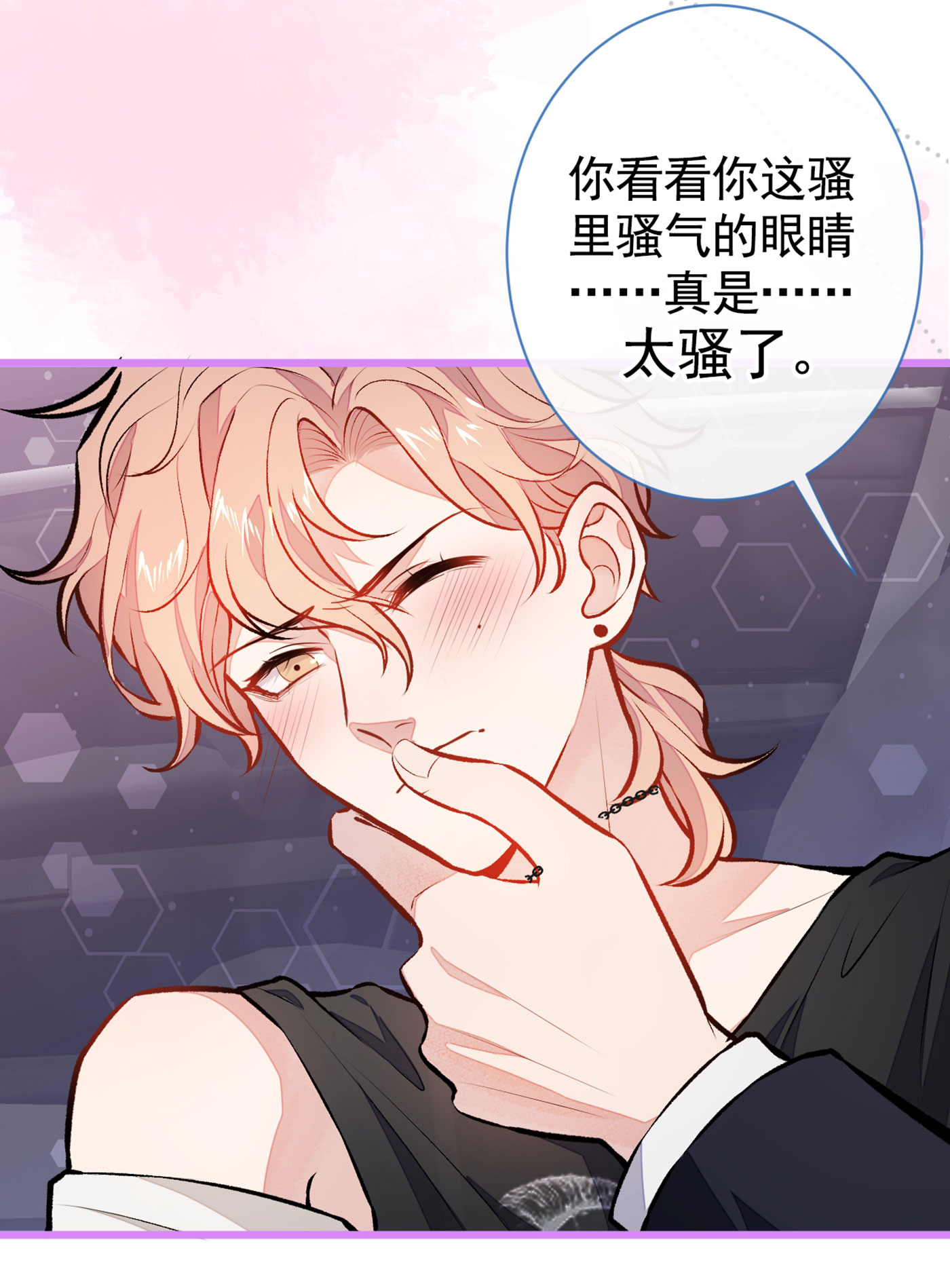 又被男神撩上热搜19 把你骚弯了？