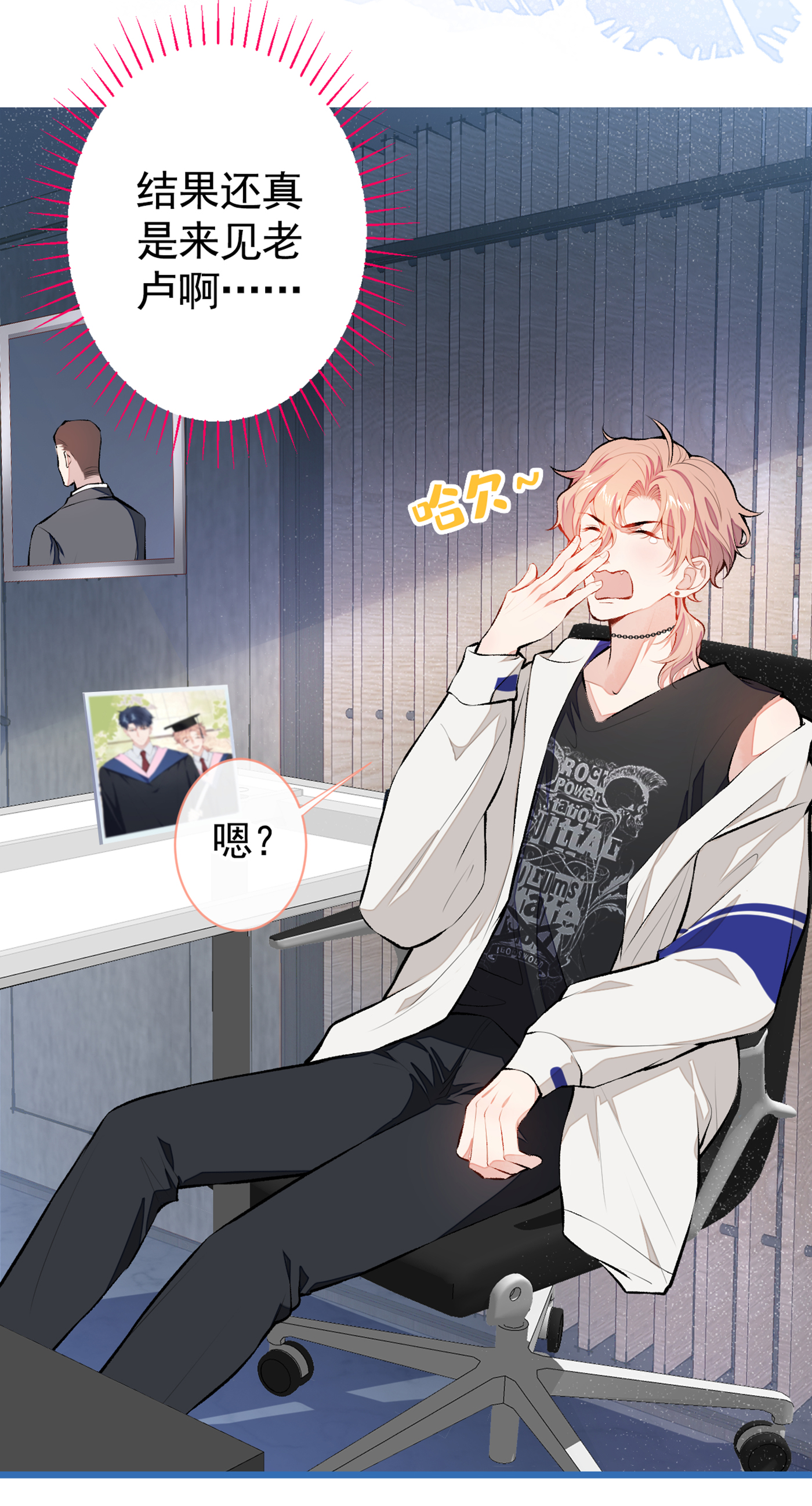 又被男神撩上热搜20 要不要……一起睡