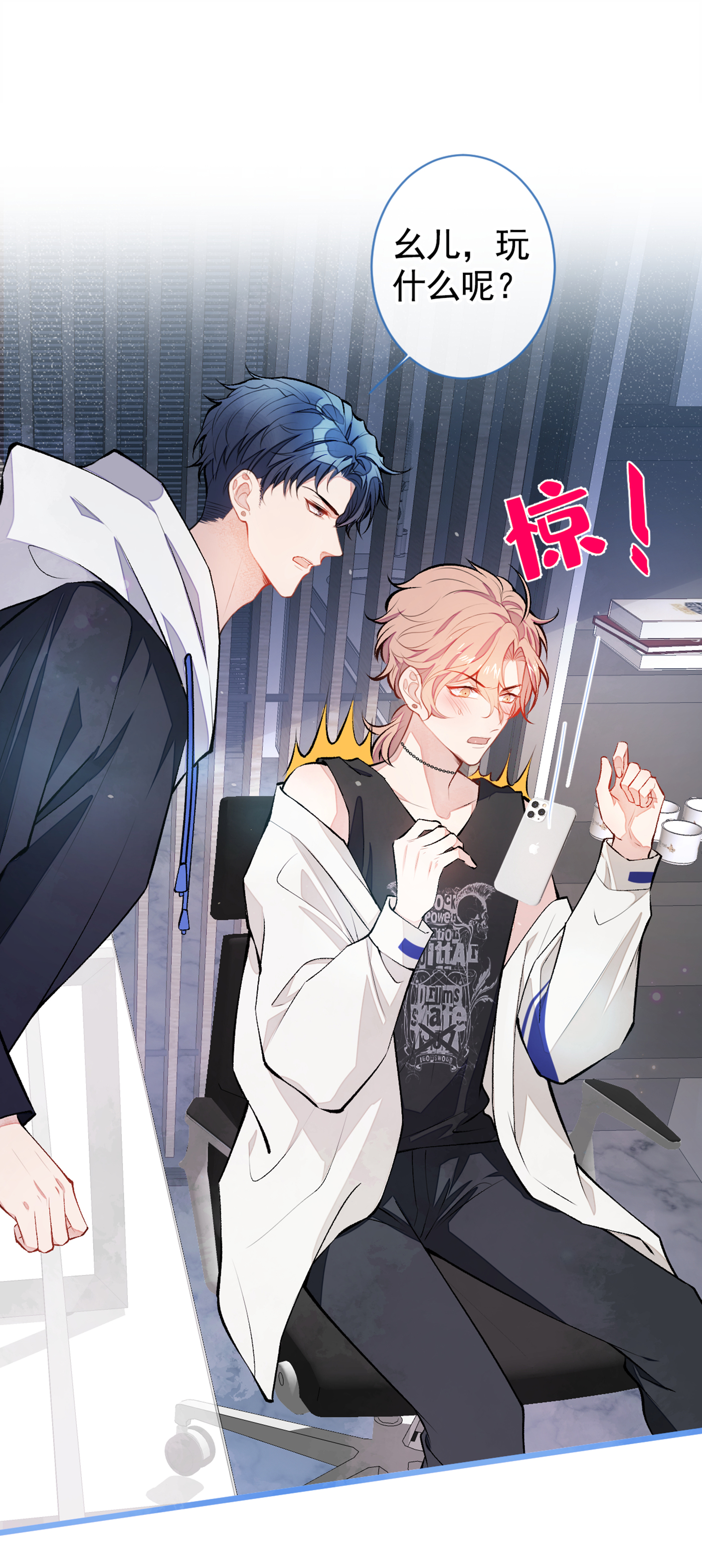 又被男神撩上热搜20 要不要……一起睡